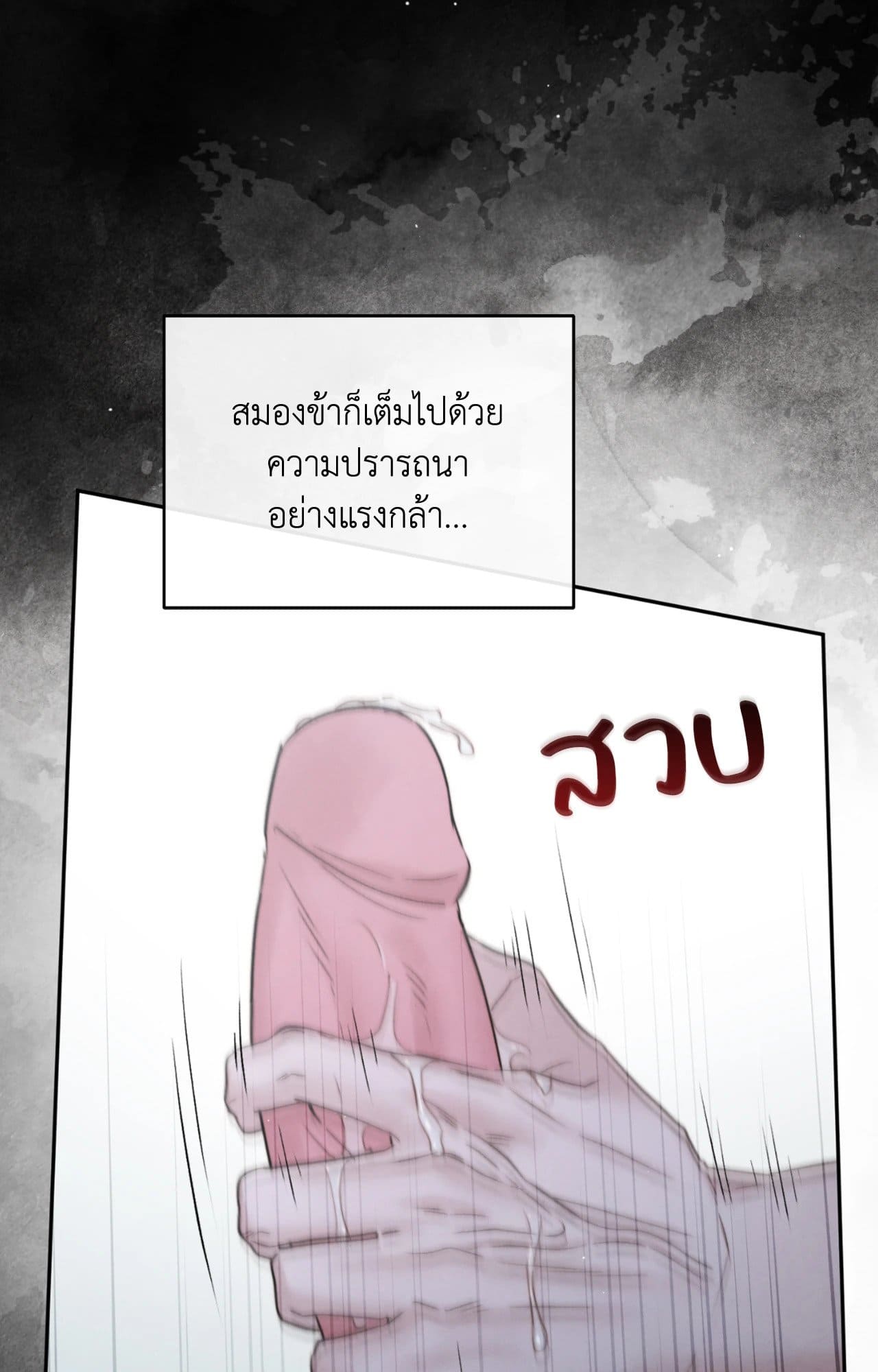 Toxin พิษรักแรงแค้น ตอนที่ 46078