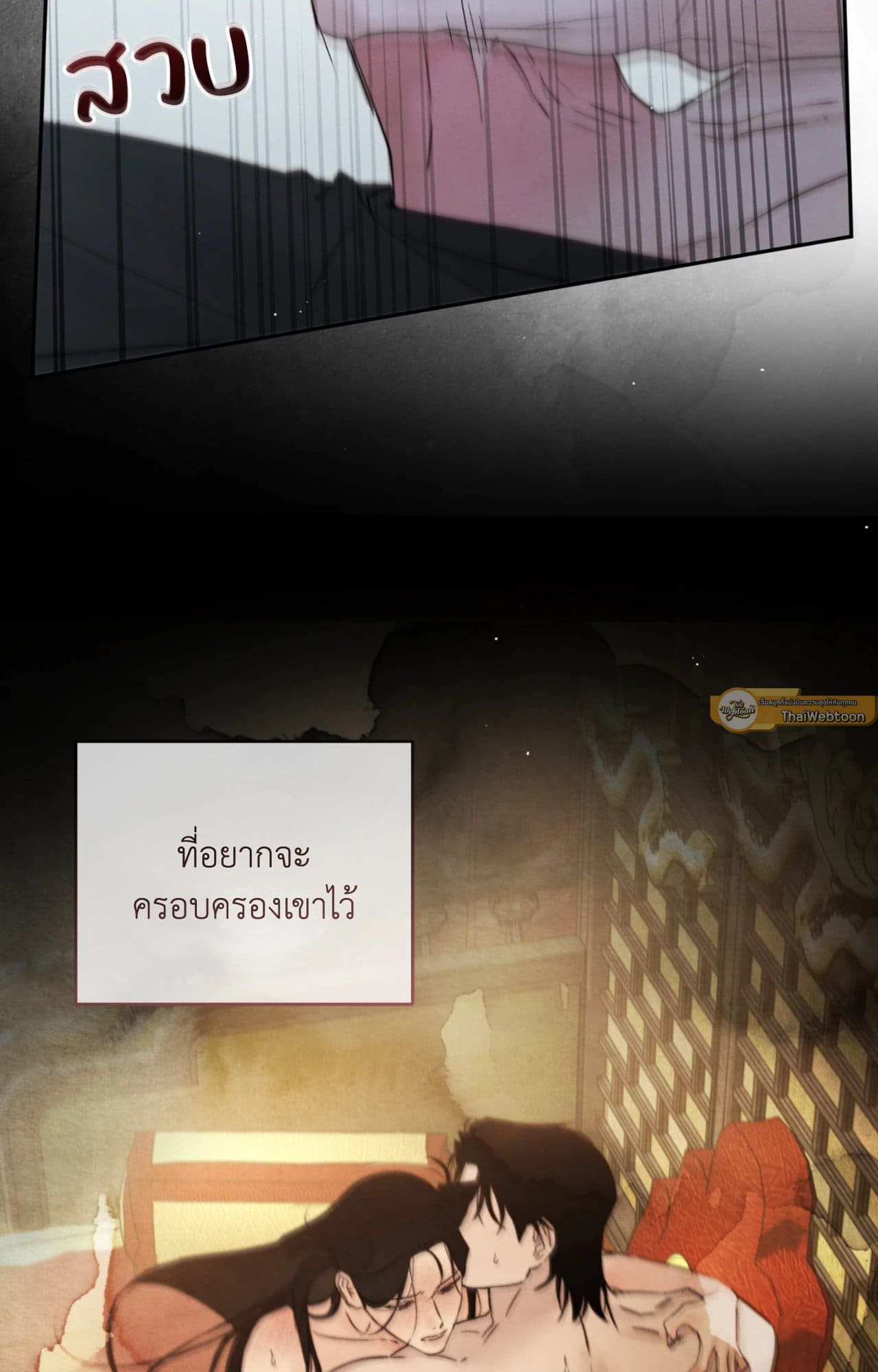 Toxin พิษรักแรงแค้น ตอนที่ 46079
