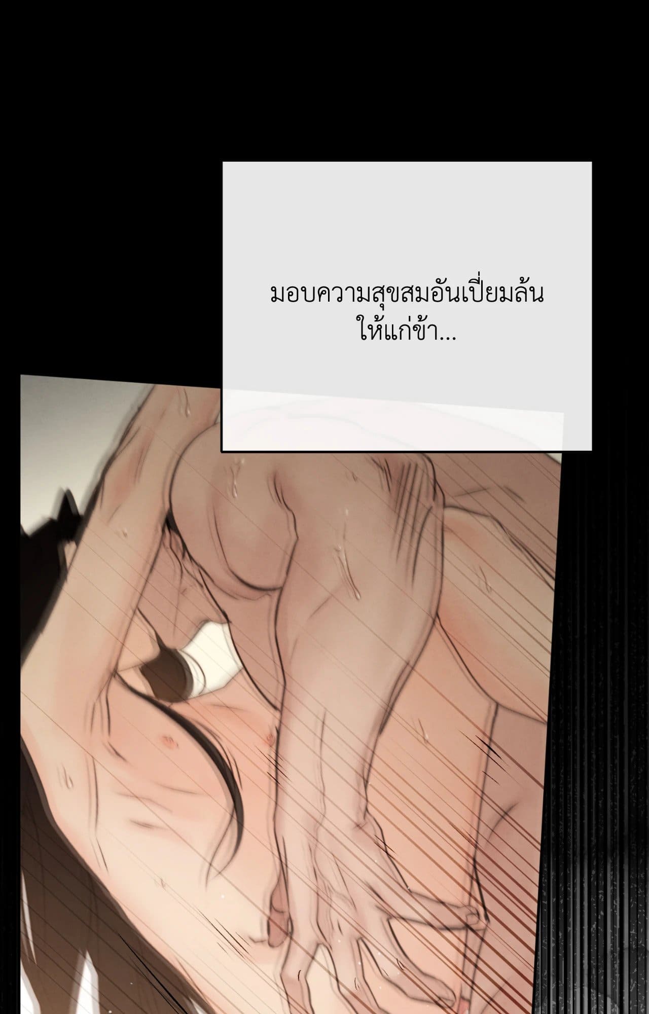 Toxin พิษรักแรงแค้น ตอนที่ 46084