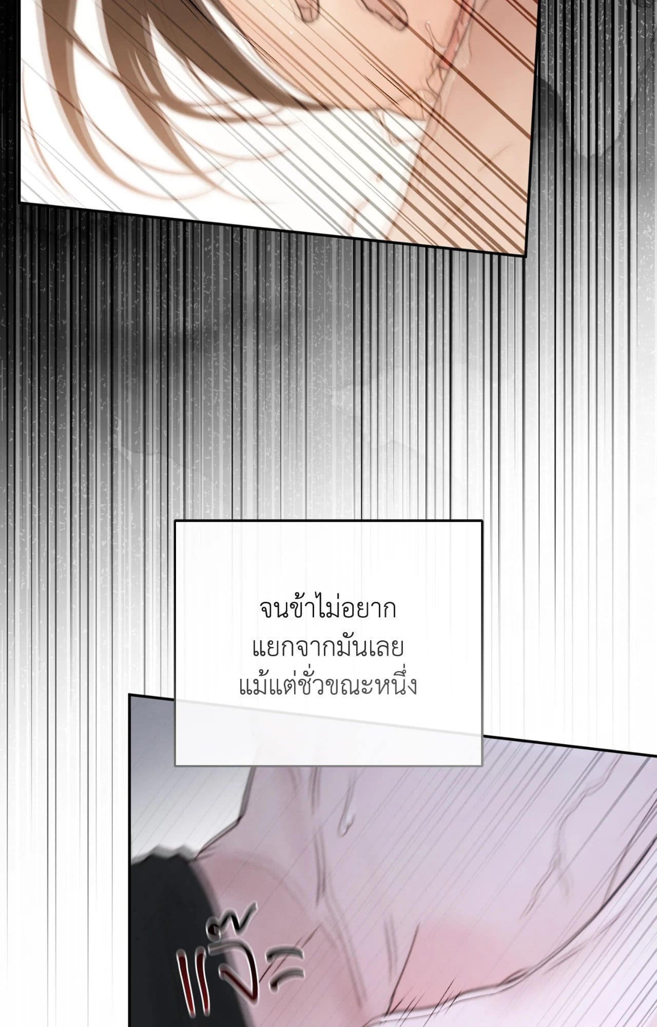 Toxin พิษรักแรงแค้น ตอนที่ 46085