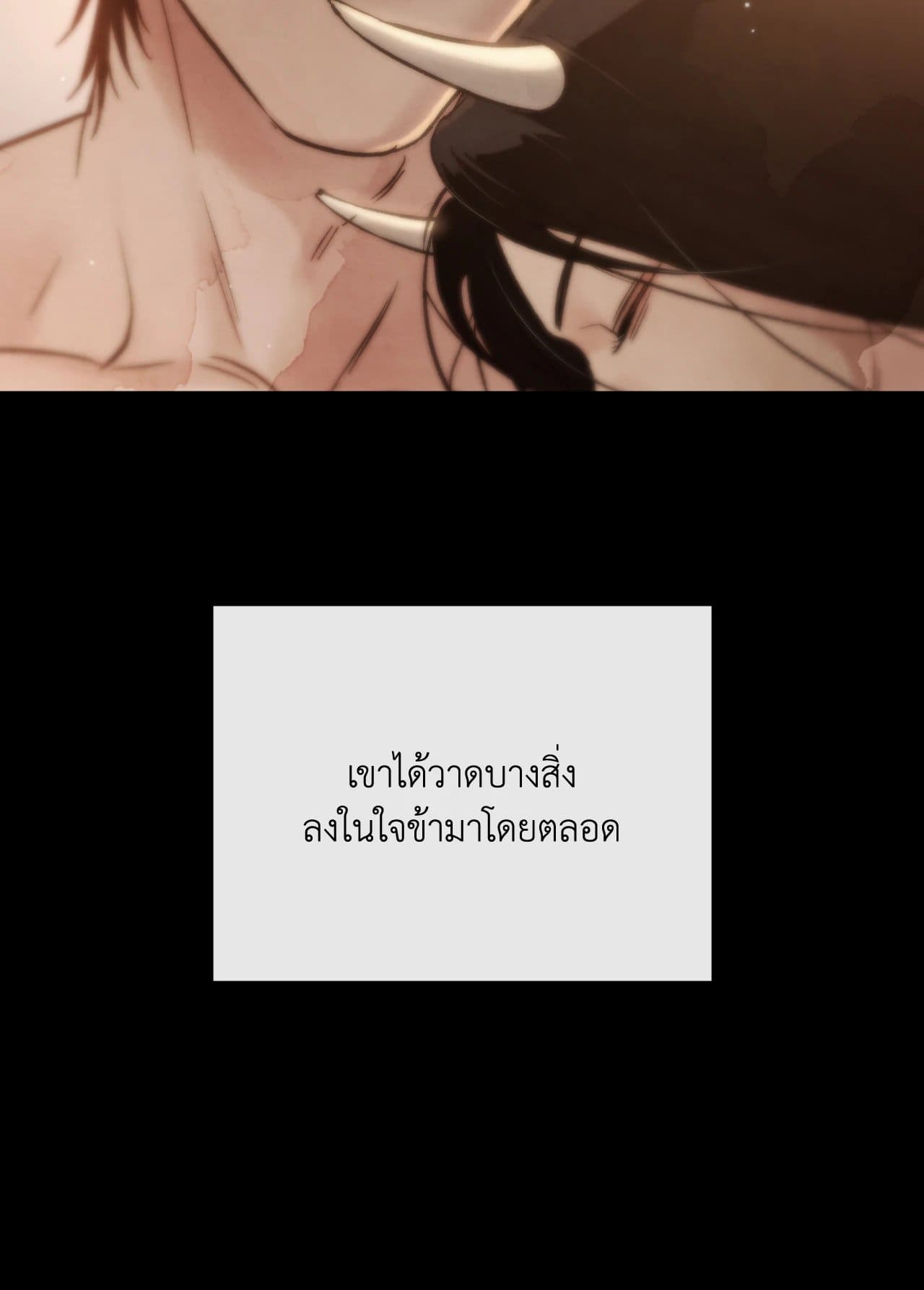 Toxin พิษรักแรงแค้น ตอนที่ 46095