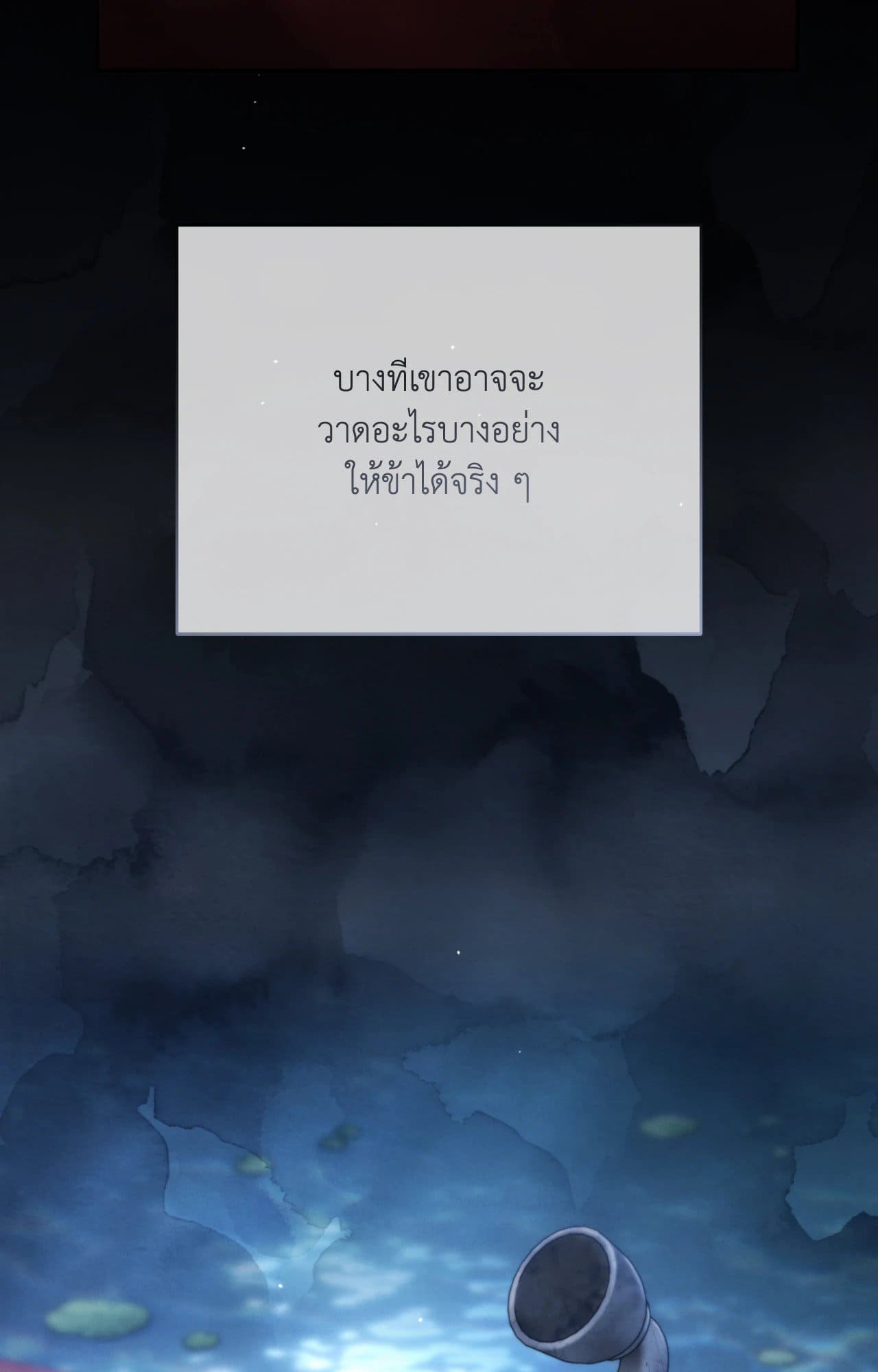 Toxin พิษรักแรงแค้น ตอนที่ 46097