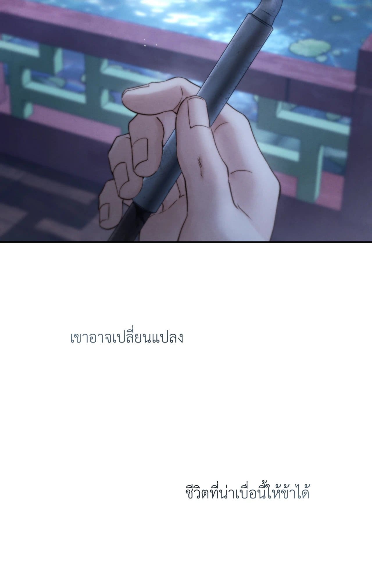 Toxin พิษรักแรงแค้น ตอนที่ 46098