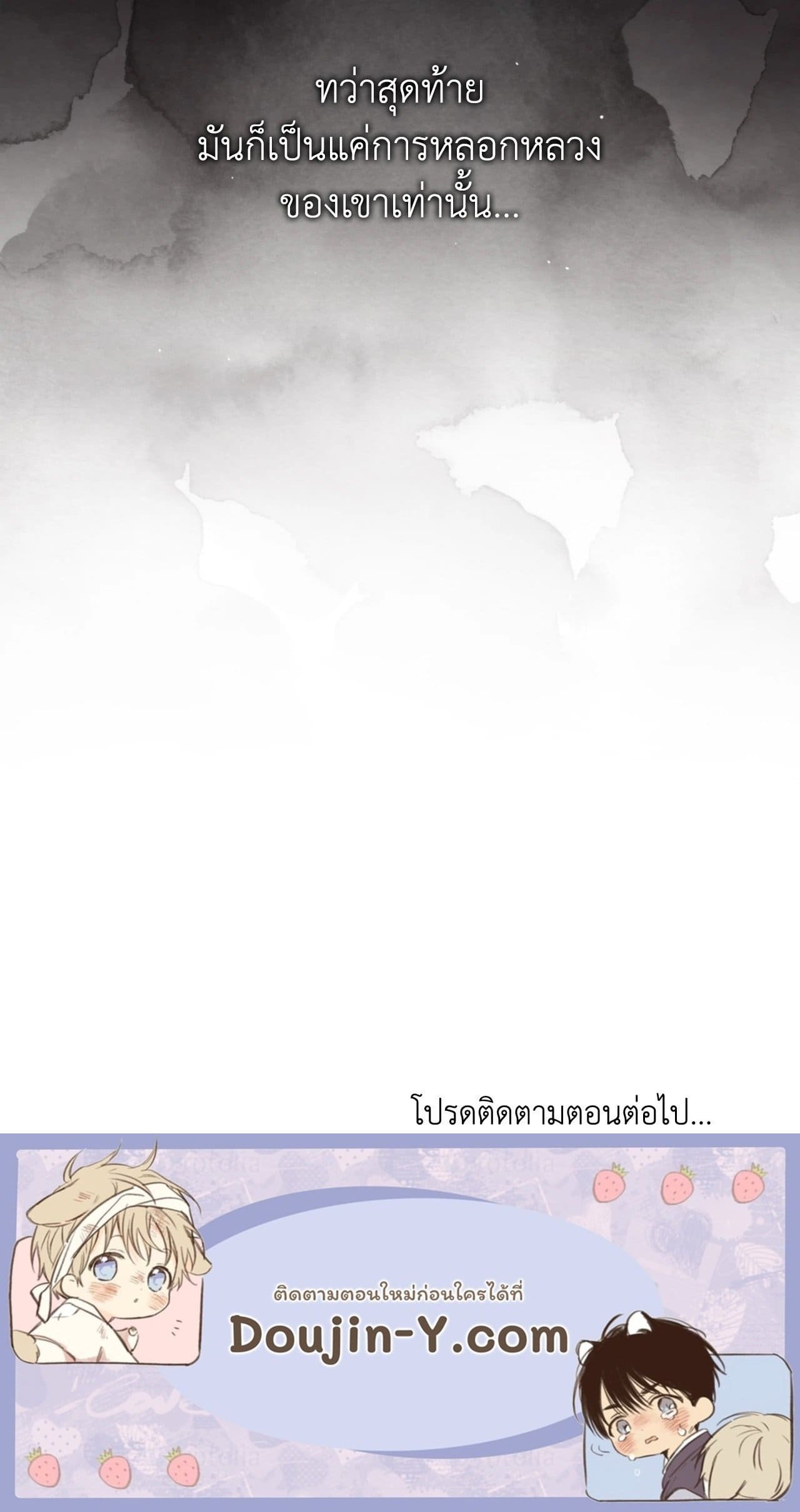 Toxin พิษรักแรงแค้น ตอนที่ 46102