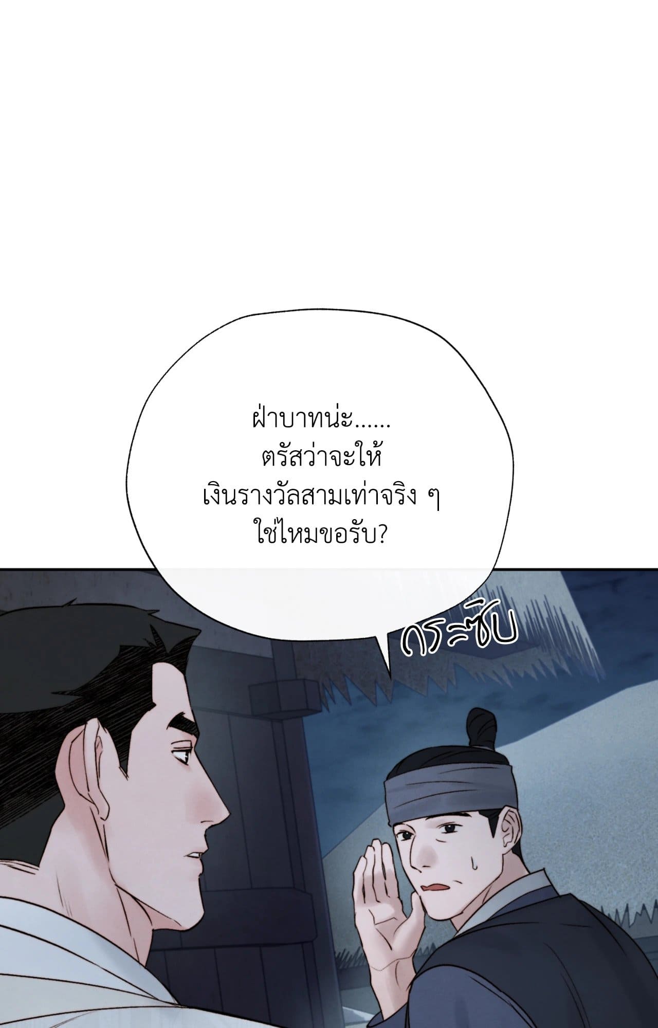 Toxin พิษรักแรงแค้น ตอนที่ 47003