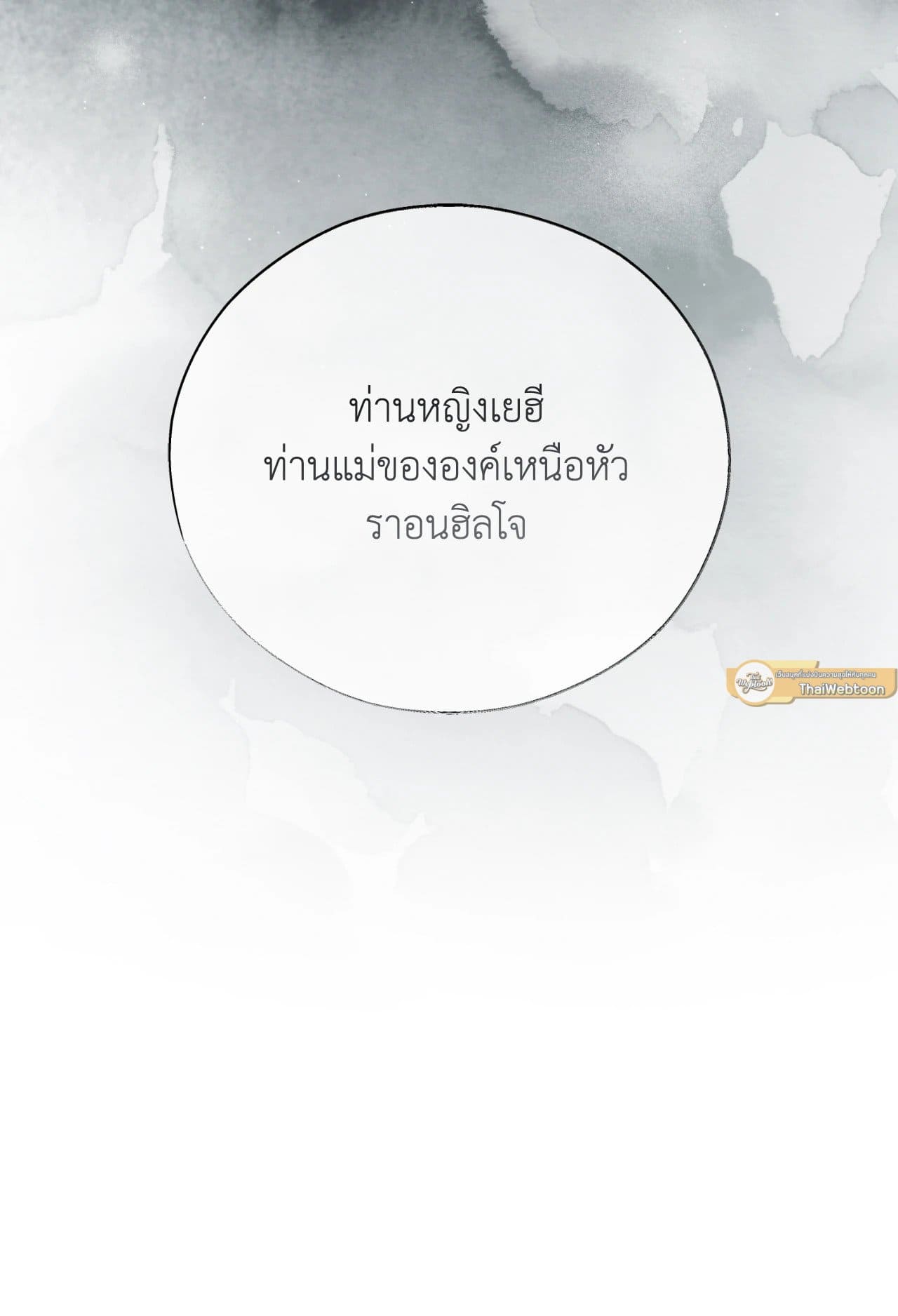 Toxin พิษรักแรงแค้น ตอนที่ 47009