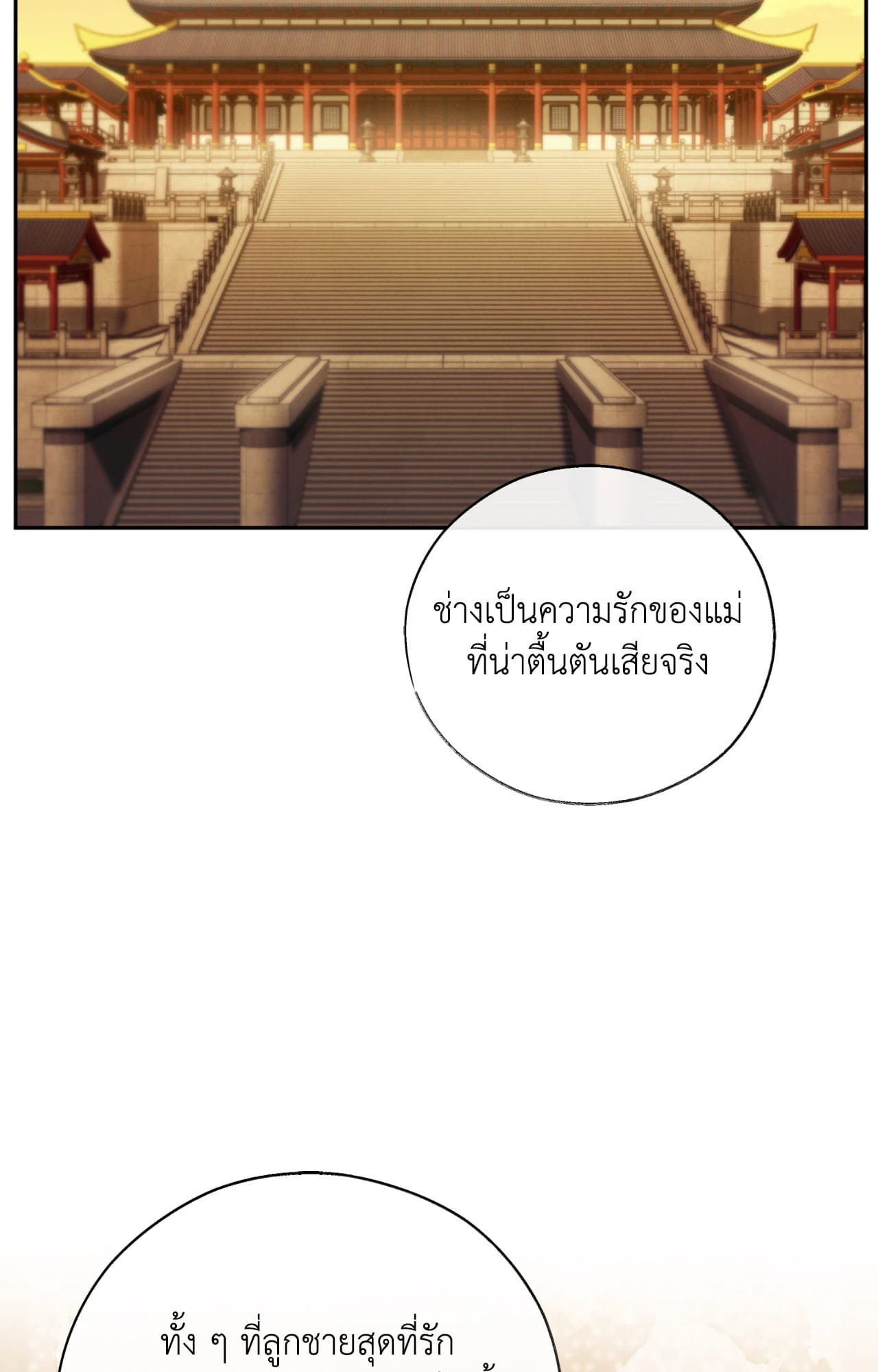 Toxin พิษรักแรงแค้น ตอนที่ 47011