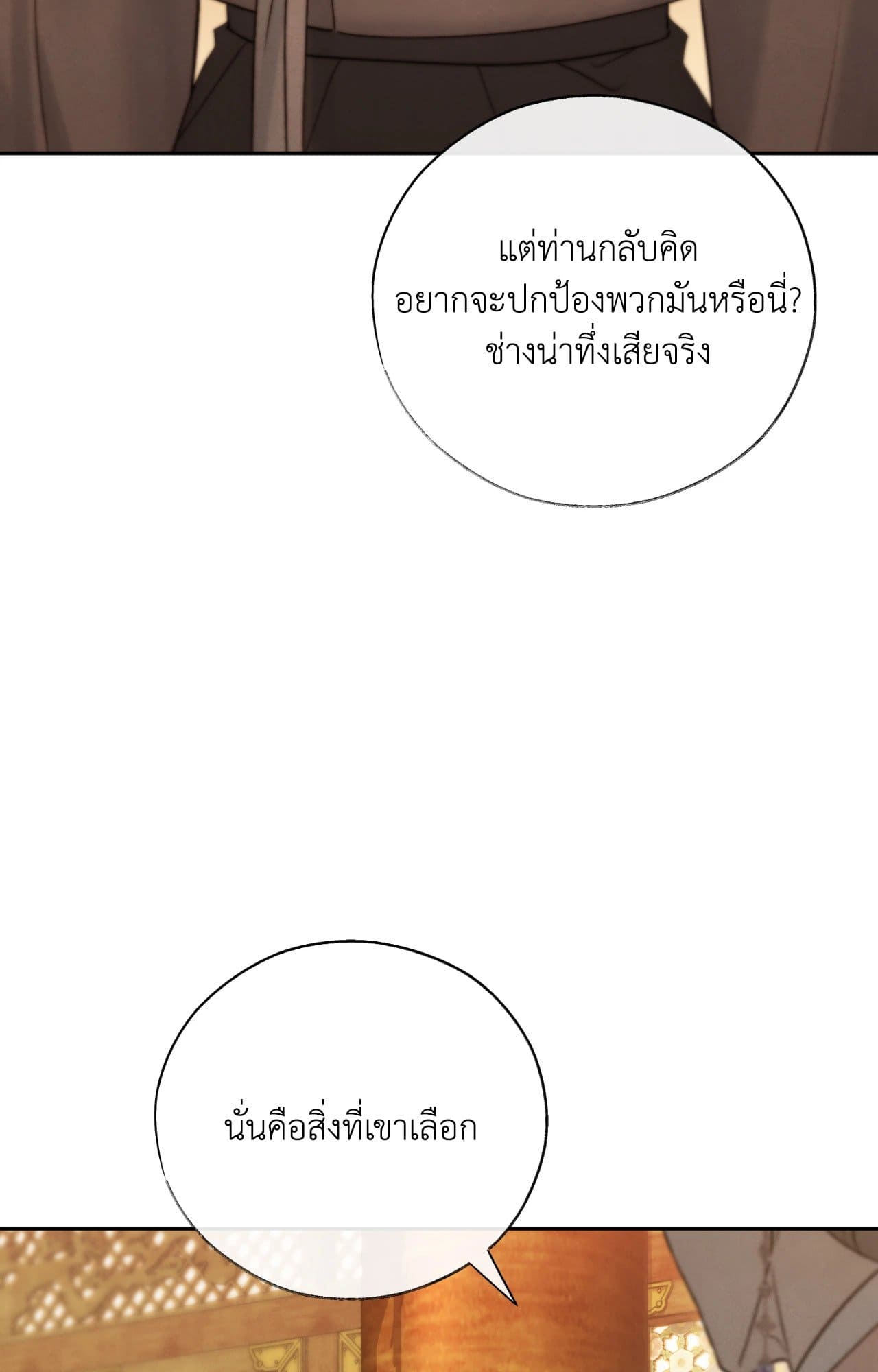 Toxin พิษรักแรงแค้น ตอนที่ 47013