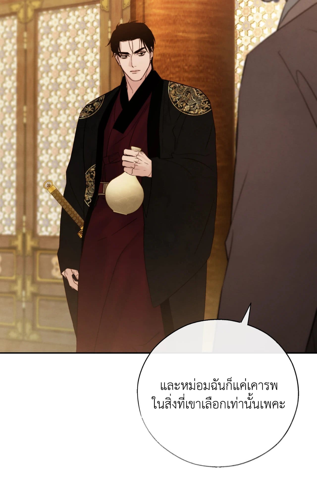Toxin พิษรักแรงแค้น ตอนที่ 47014