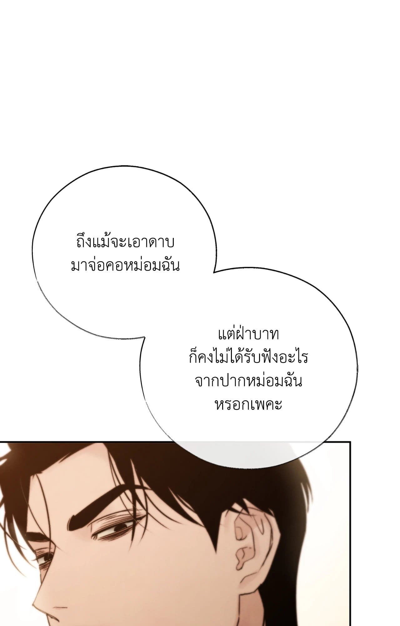 Toxin พิษรักแรงแค้น ตอนที่ 47015