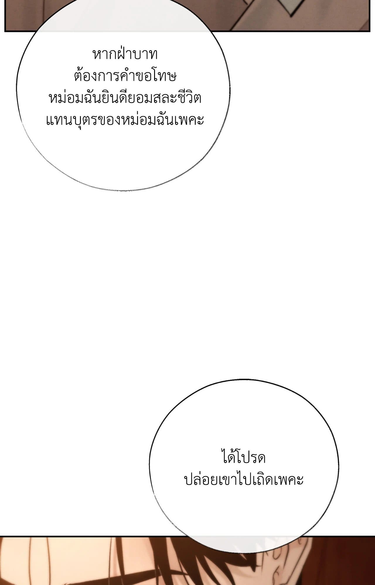 Toxin พิษรักแรงแค้น ตอนที่ 47018