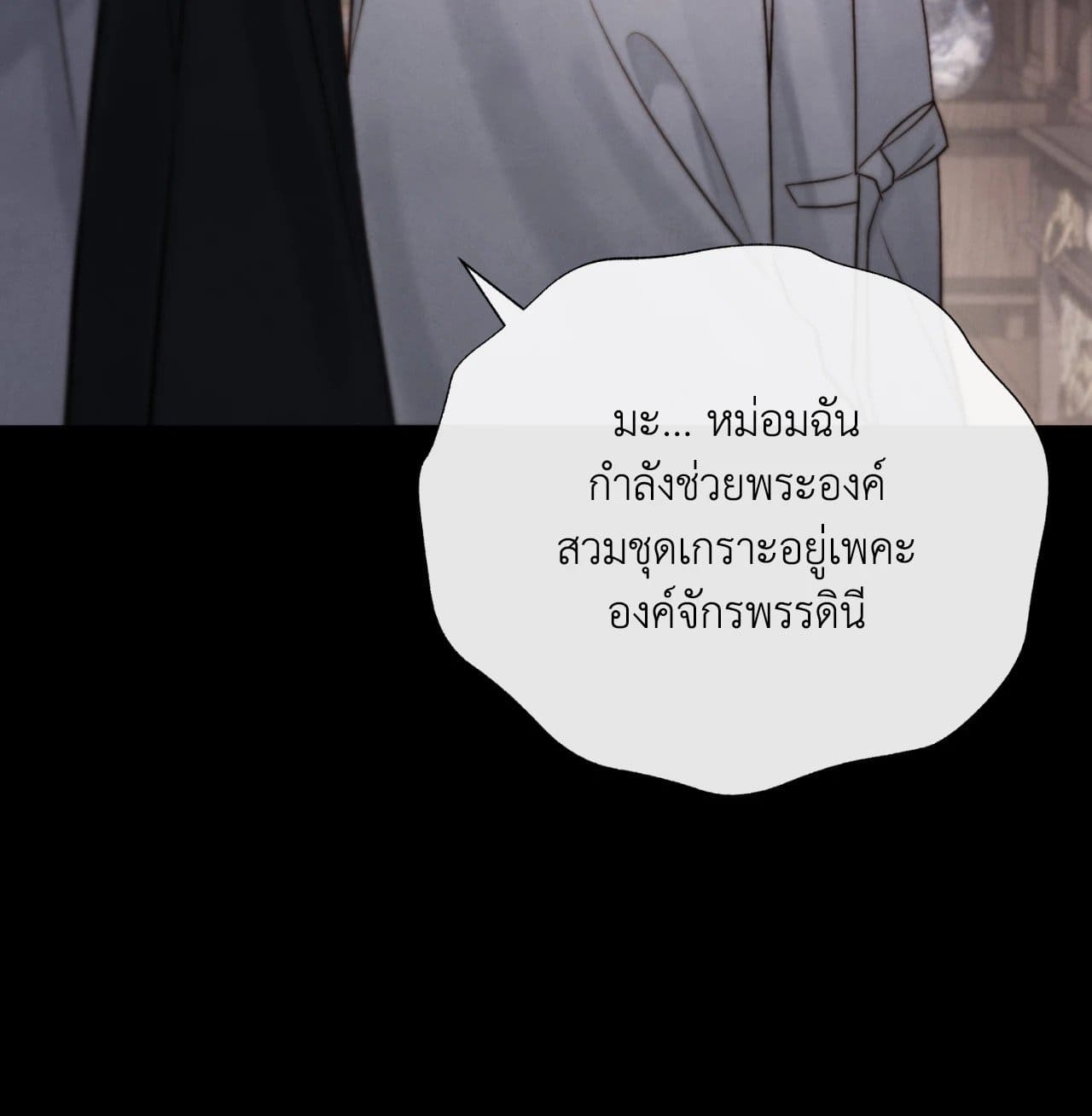 Toxin พิษรักแรงแค้น ตอนที่ 47024