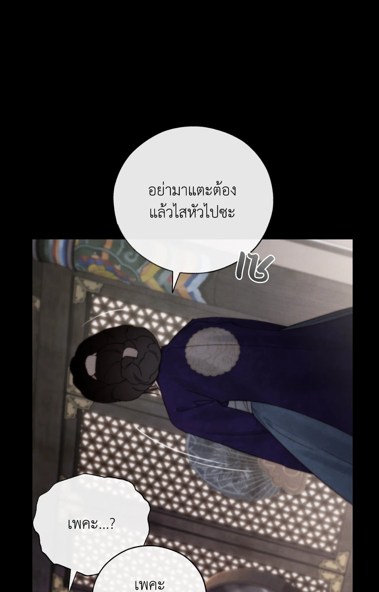 Toxin พิษรักแรงแค้น ตอนที่ 47025
