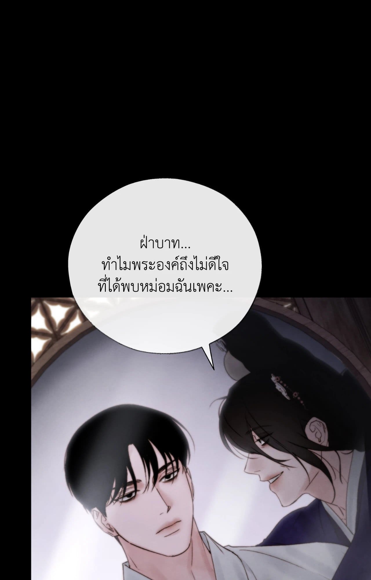 Toxin พิษรักแรงแค้น ตอนที่ 47029