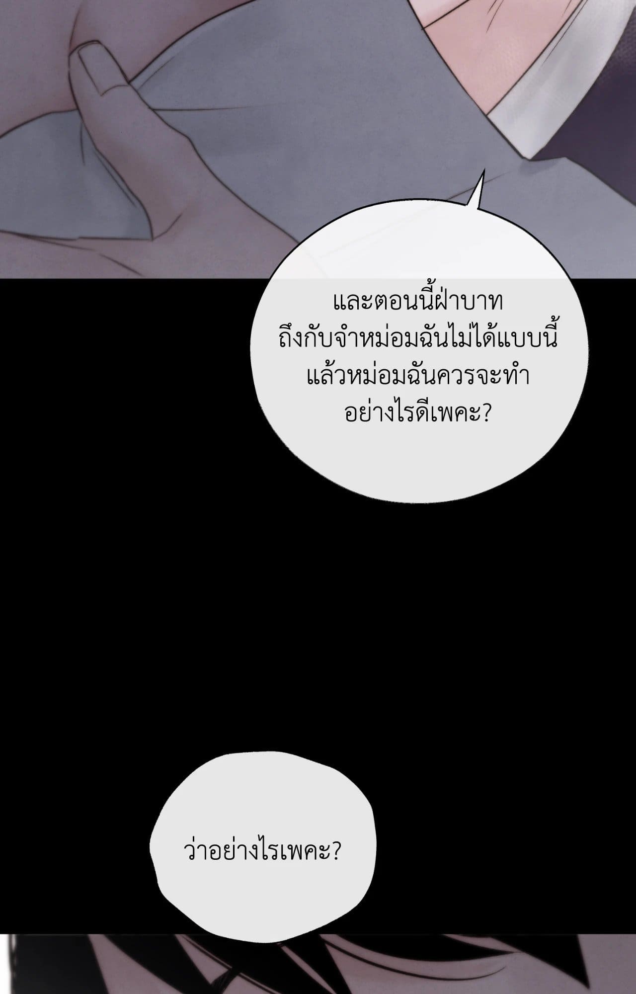 Toxin พิษรักแรงแค้น ตอนที่ 47032