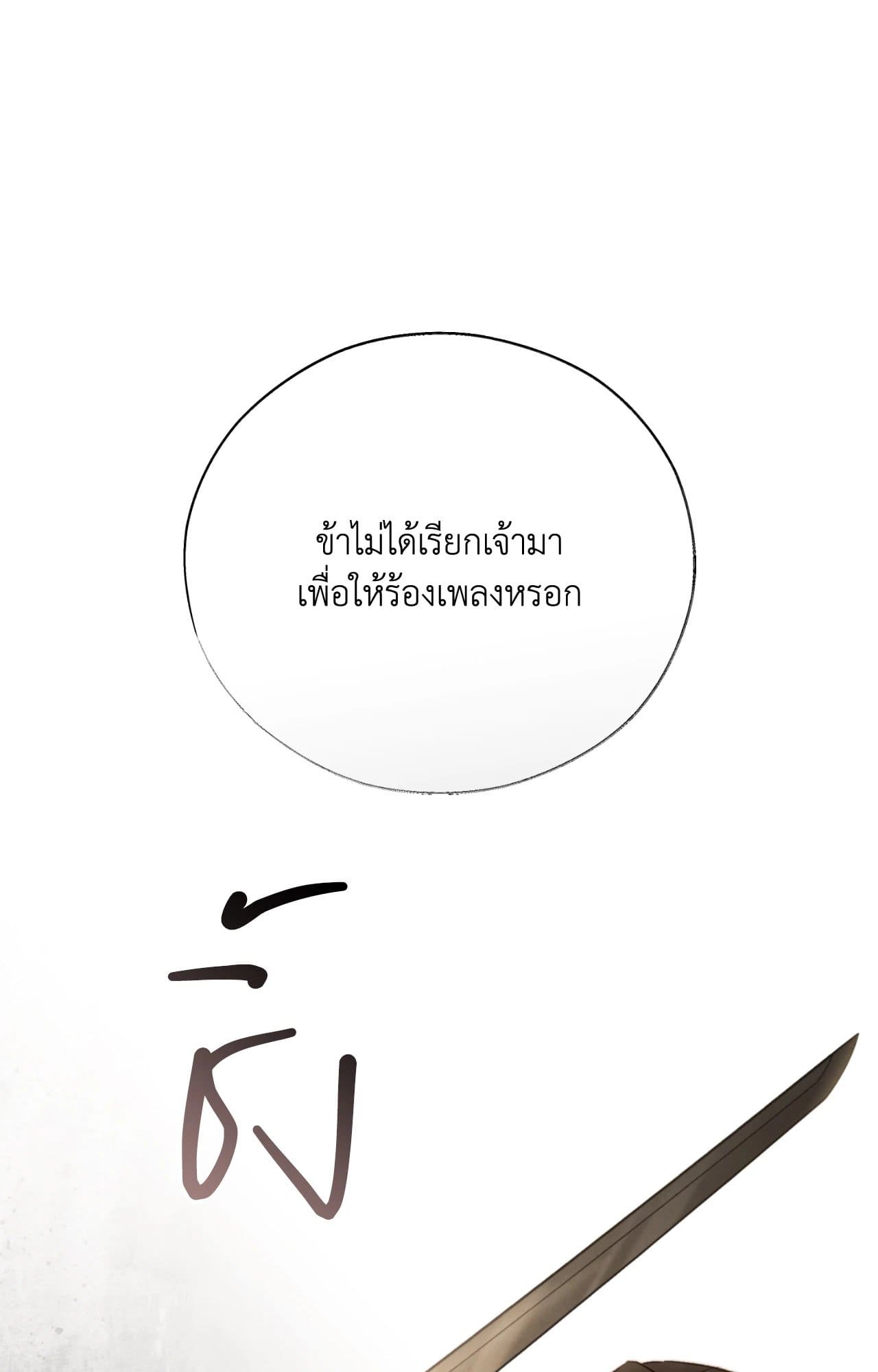 Toxin พิษรักแรงแค้น ตอนที่ 47039
