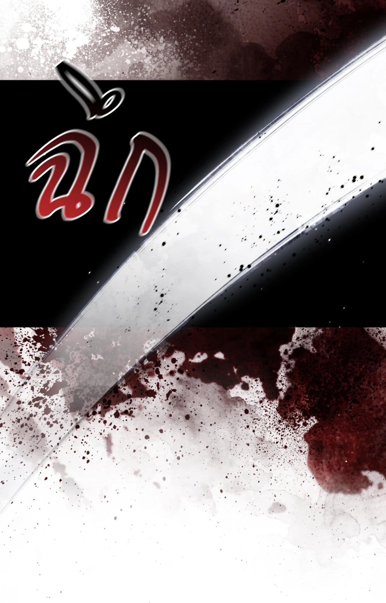 Toxin พิษรักแรงแค้น ตอนที่ 47042