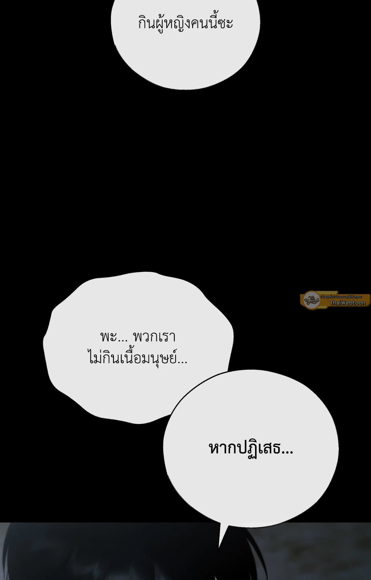 Toxin พิษรักแรงแค้น ตอนที่ 47051