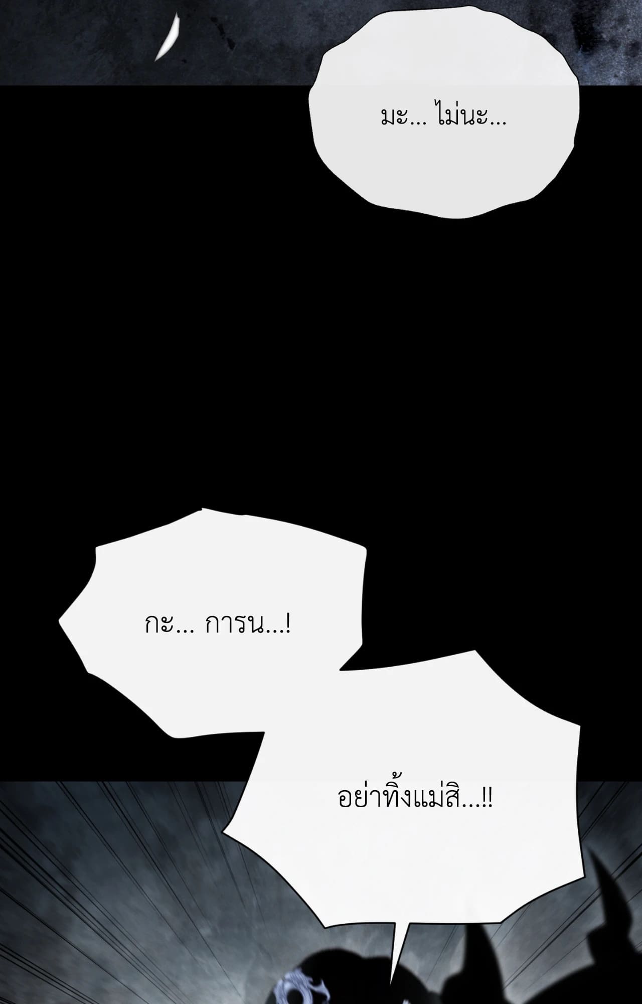 Toxin พิษรักแรงแค้น ตอนที่ 47055