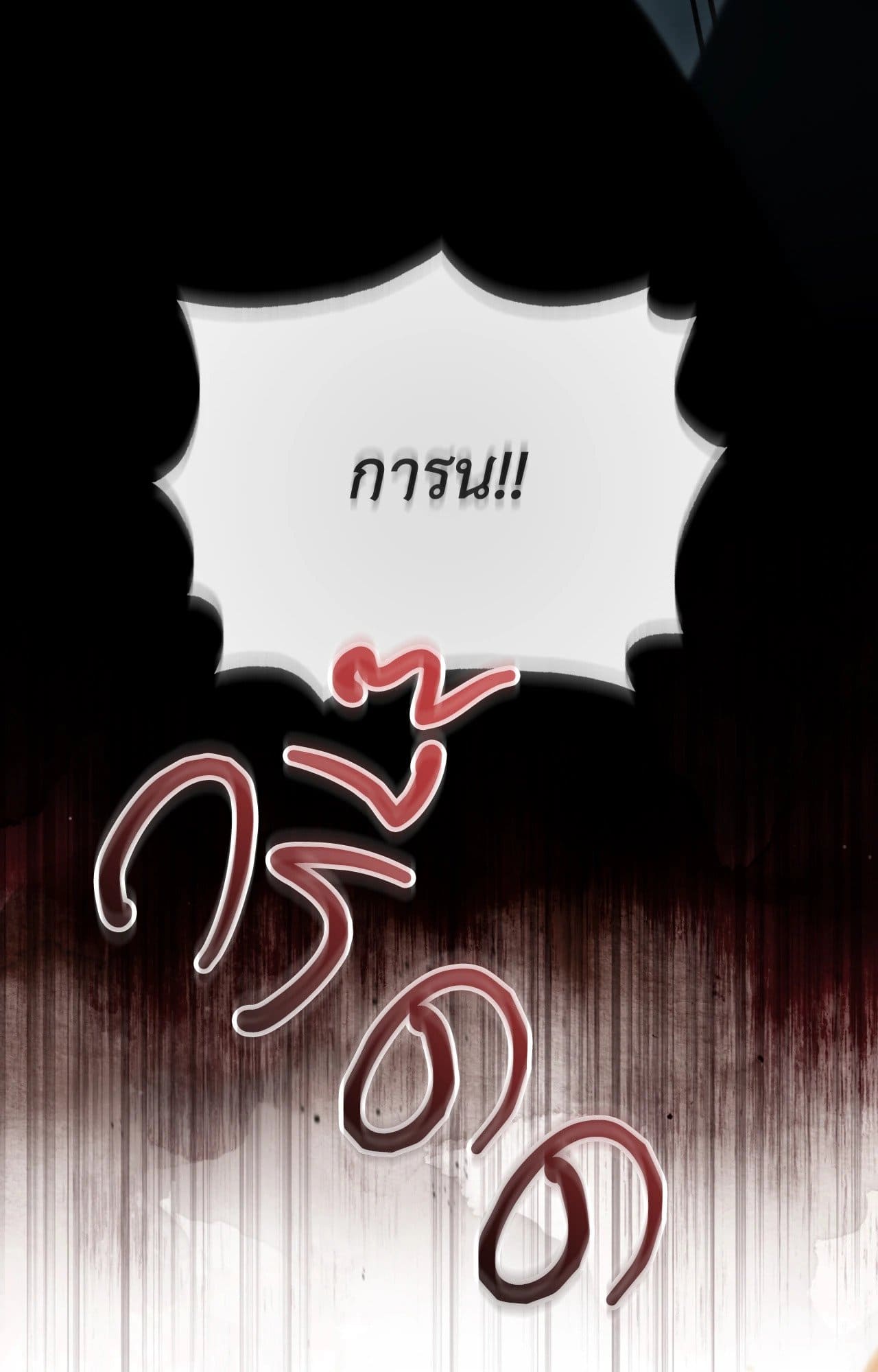 Toxin พิษรักแรงแค้น ตอนที่ 47057