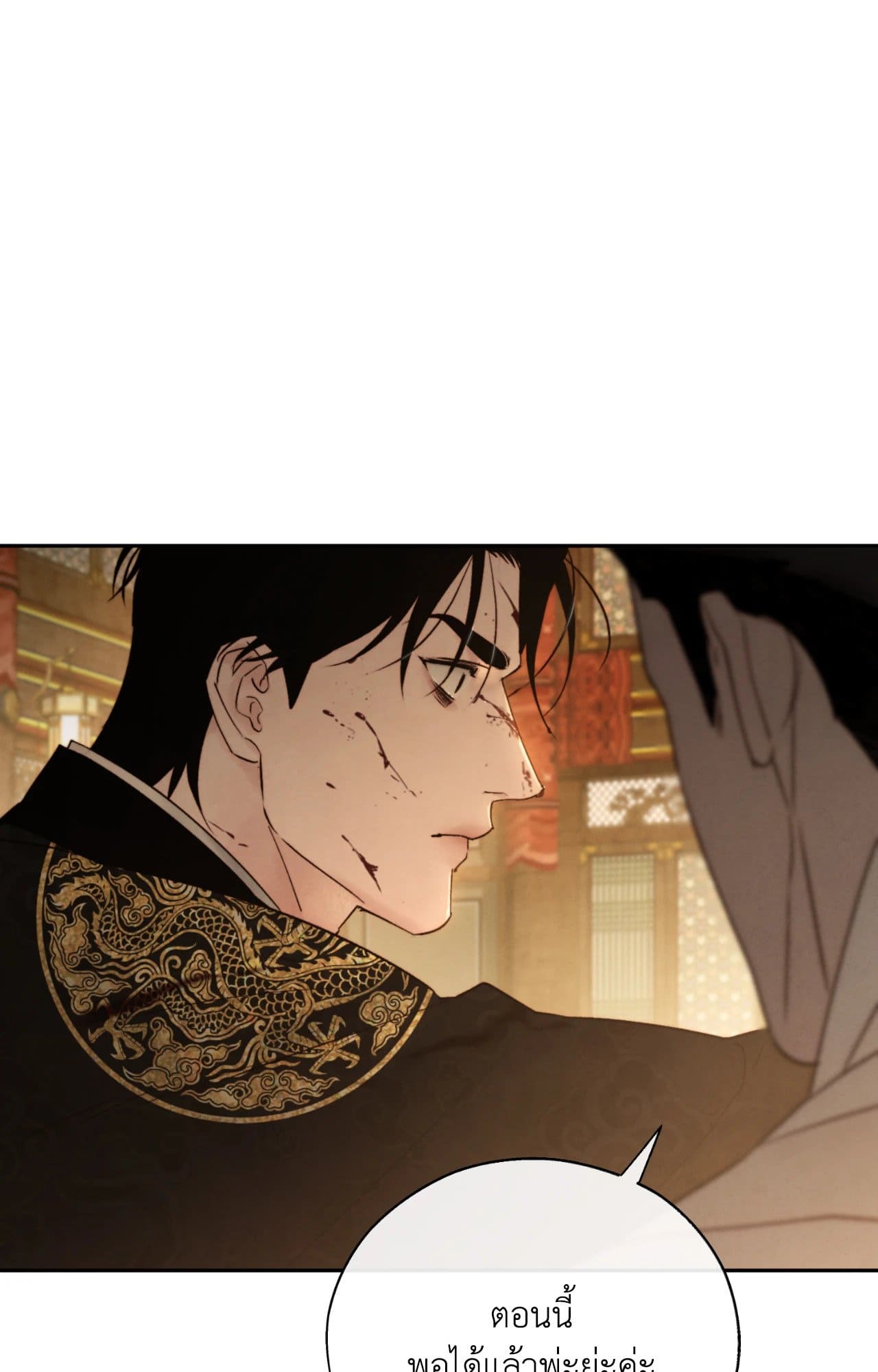 Toxin พิษรักแรงแค้น ตอนที่ 47059