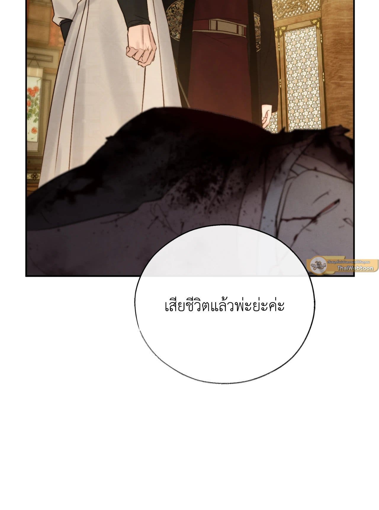 Toxin พิษรักแรงแค้น ตอนที่ 47061
