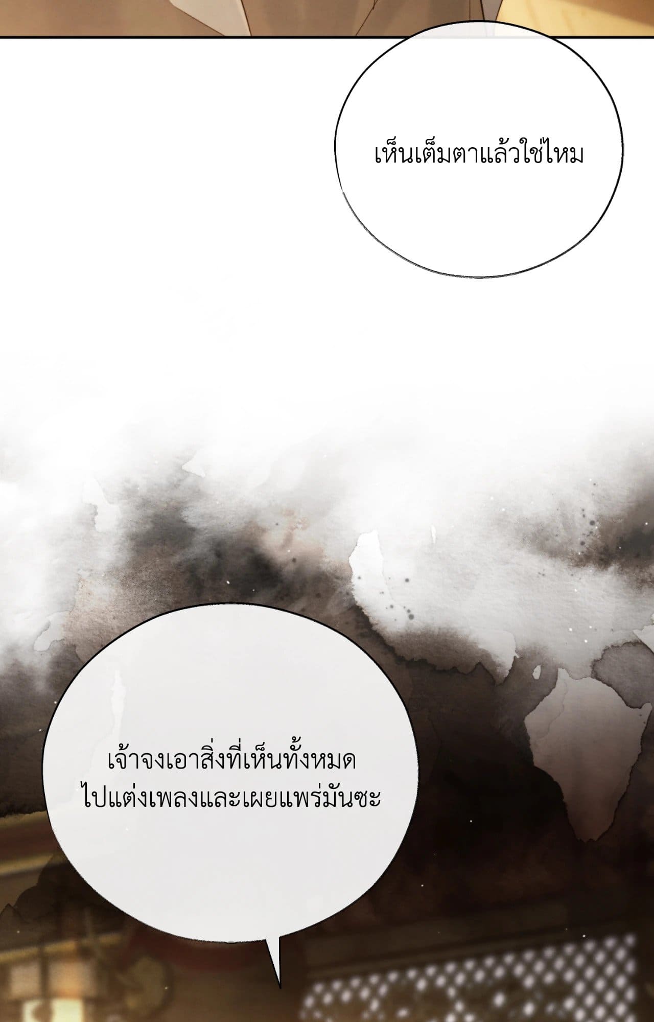 Toxin พิษรักแรงแค้น ตอนที่ 47063