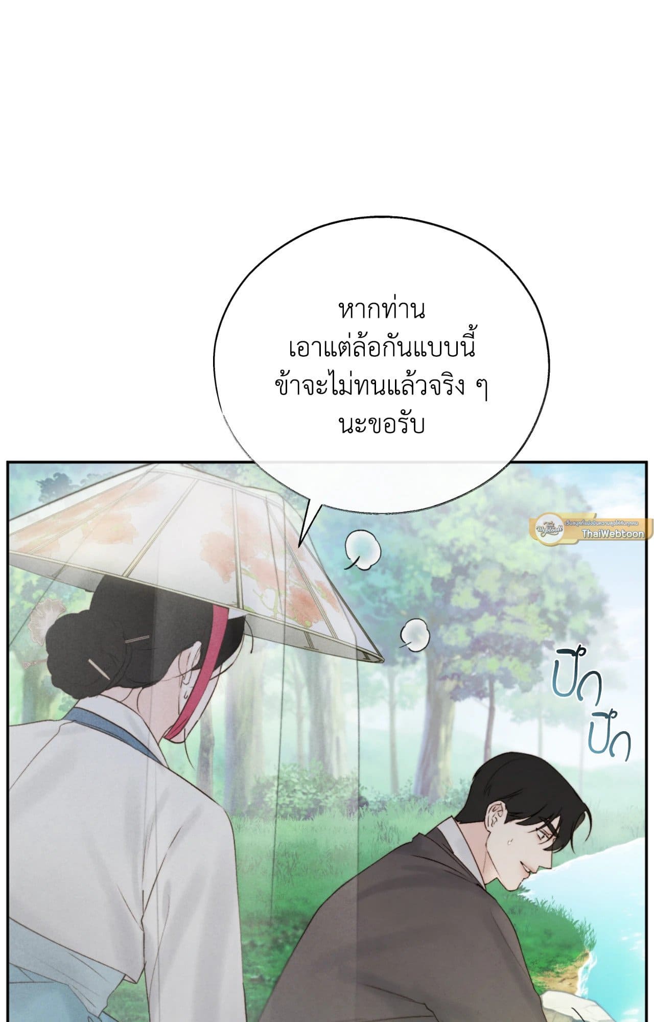 Toxin พิษรักแรงแค้น ตอนที่ 47075
