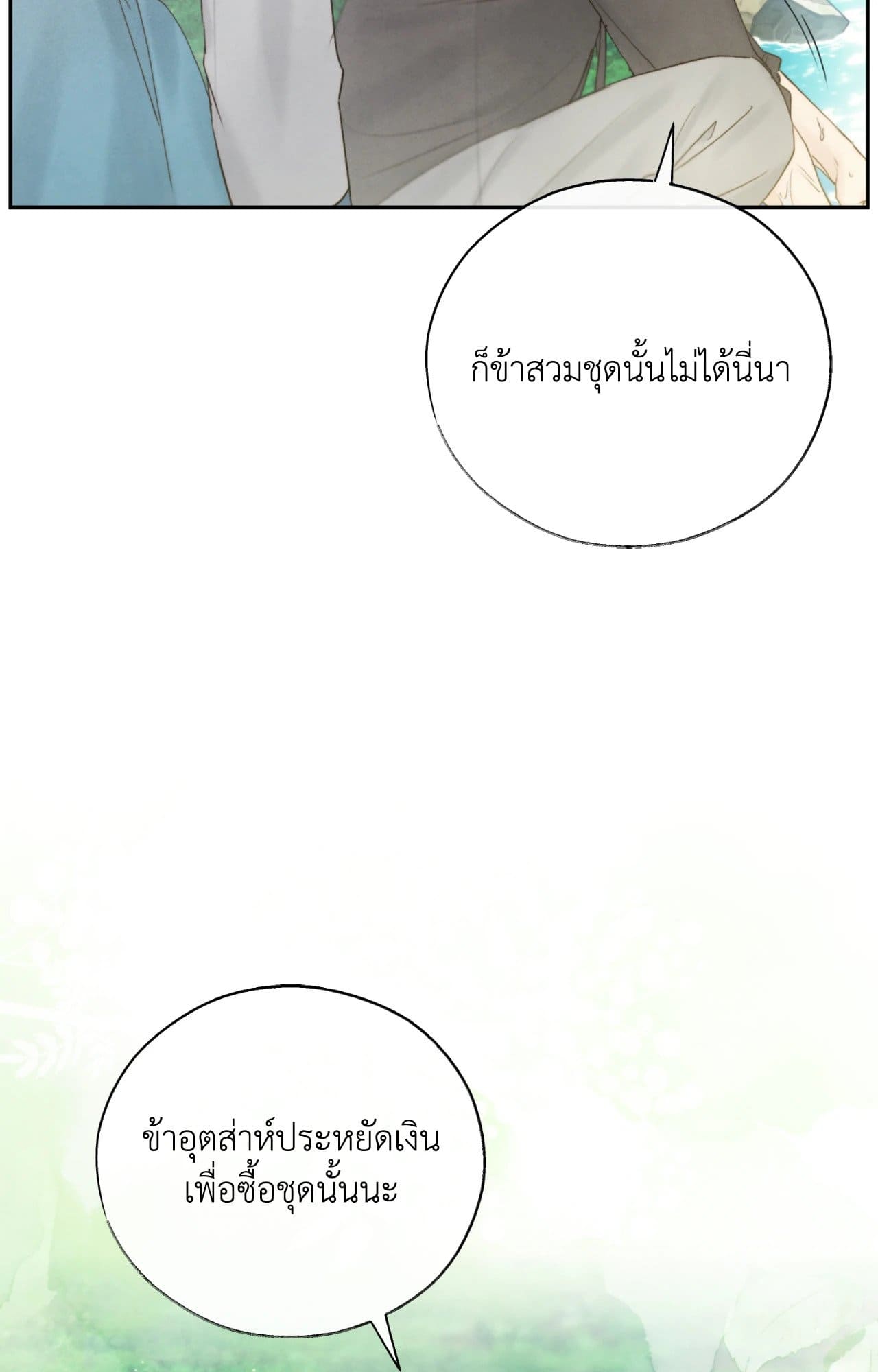 Toxin พิษรักแรงแค้น ตอนที่ 47076