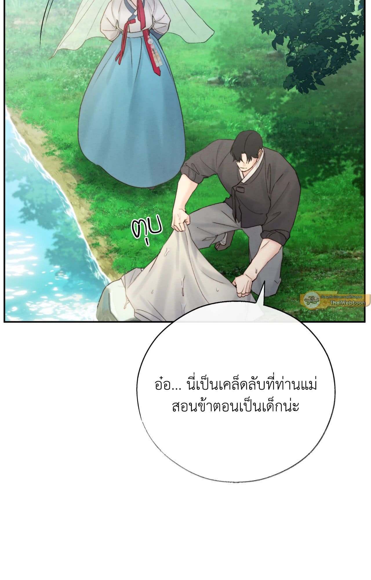 Toxin พิษรักแรงแค้น ตอนที่ 47080