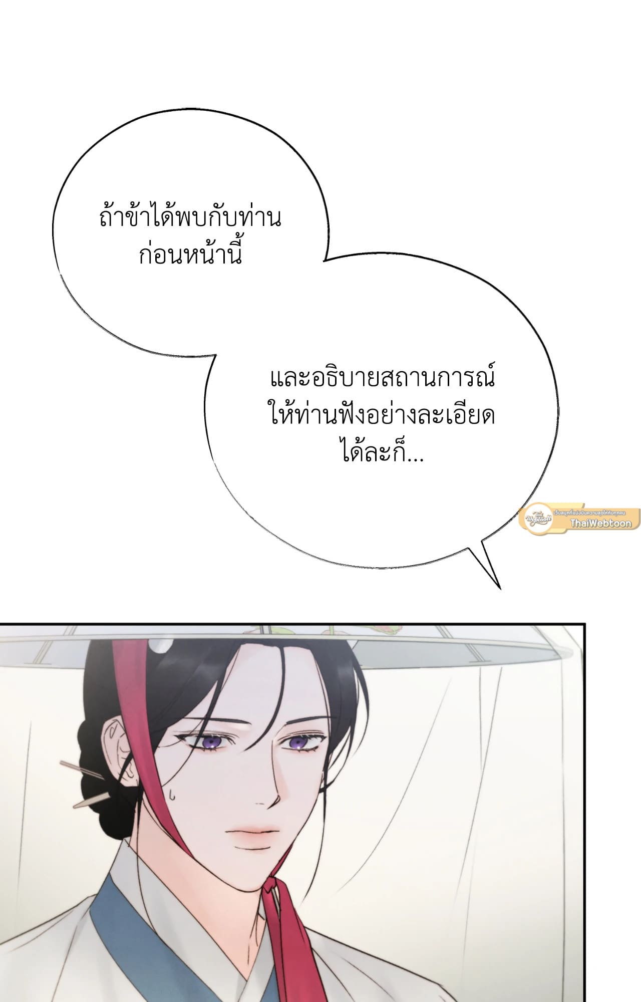 Toxin พิษรักแรงแค้น ตอนที่ 47083