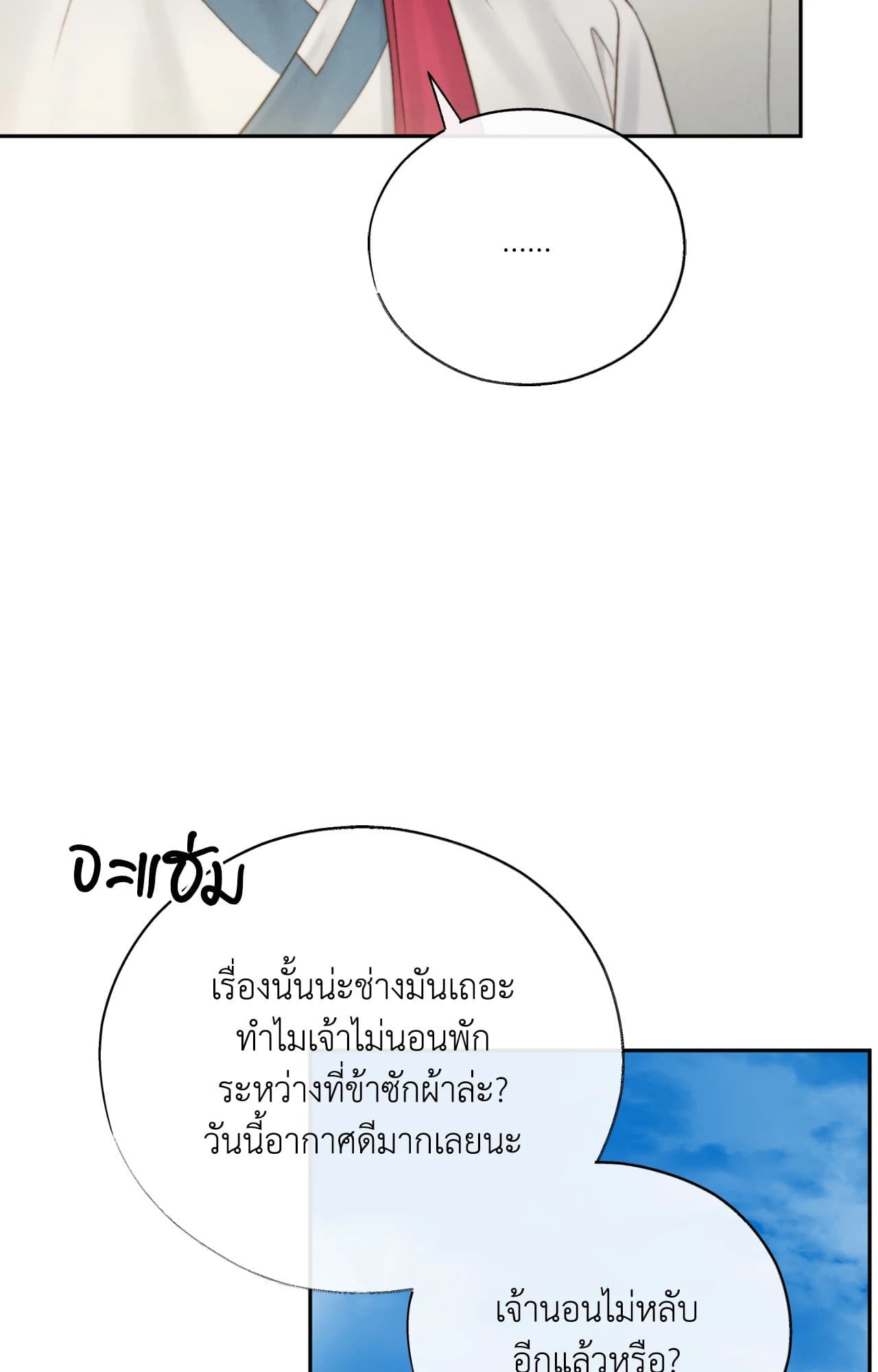 Toxin พิษรักแรงแค้น ตอนที่ 47084