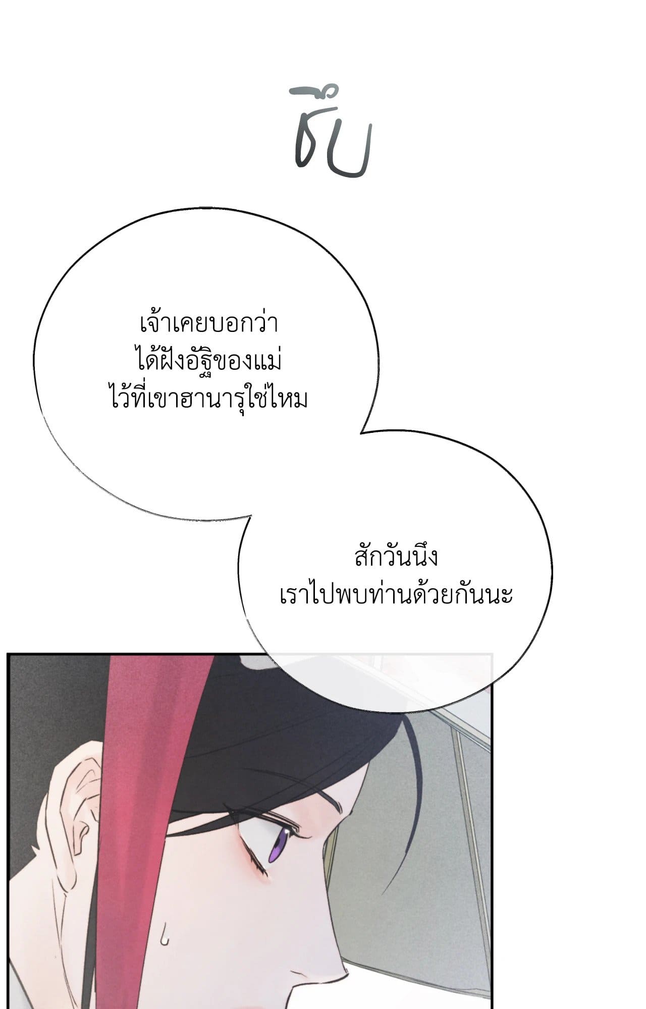 Toxin พิษรักแรงแค้น ตอนที่ 47088