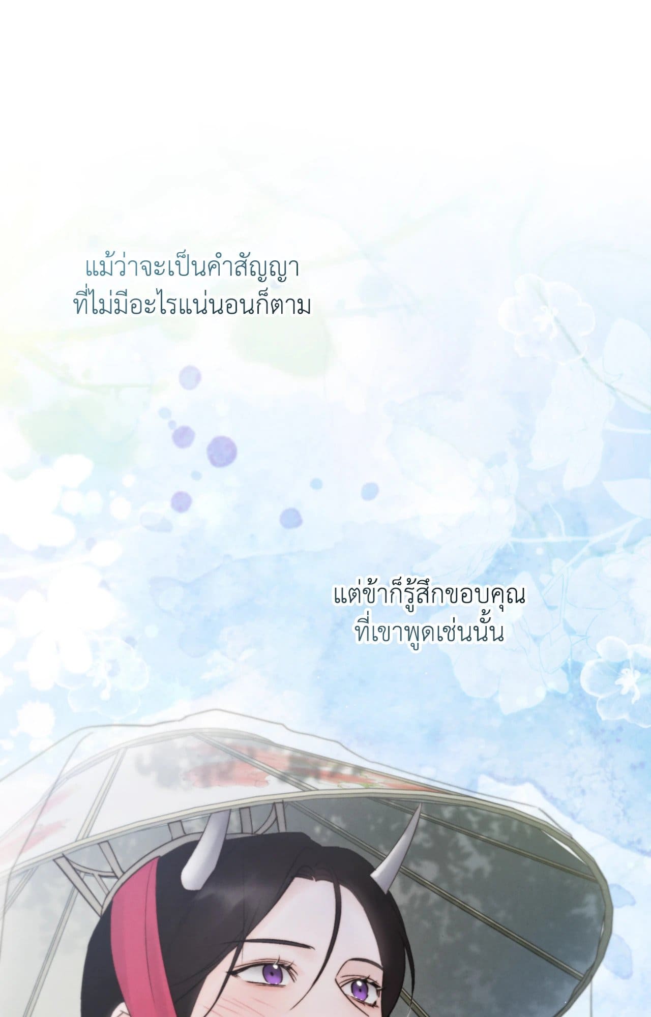 Toxin พิษรักแรงแค้น ตอนที่ 47092