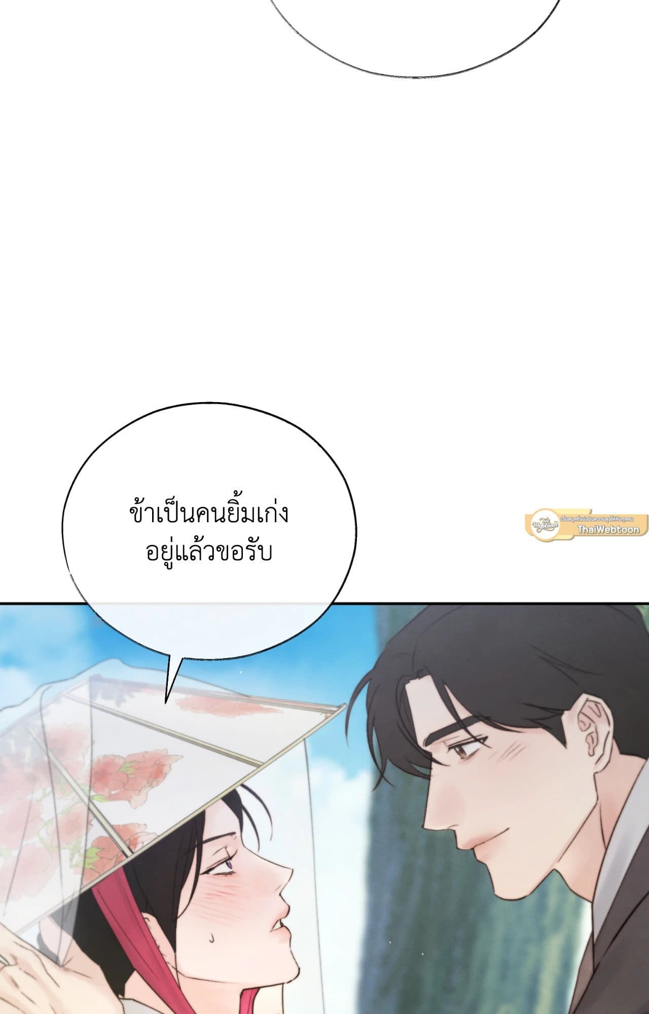 Toxin พิษรักแรงแค้น ตอนที่ 47096