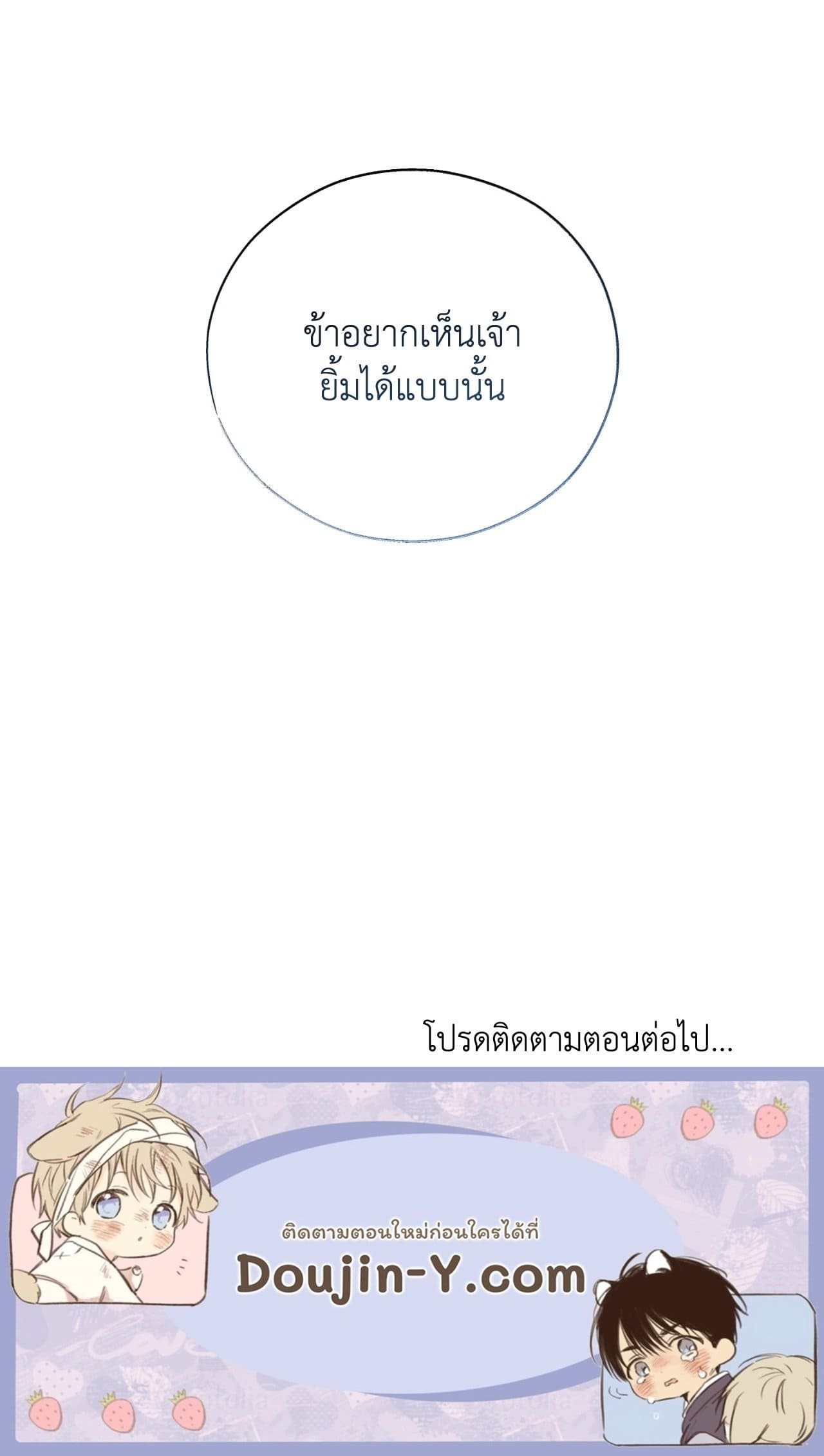 Toxin พิษรักแรงแค้น ตอนที่ 47104