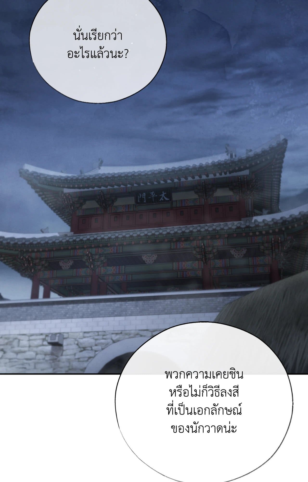 Toxin พิษรักแรงแค้น ตอนที่ 48008