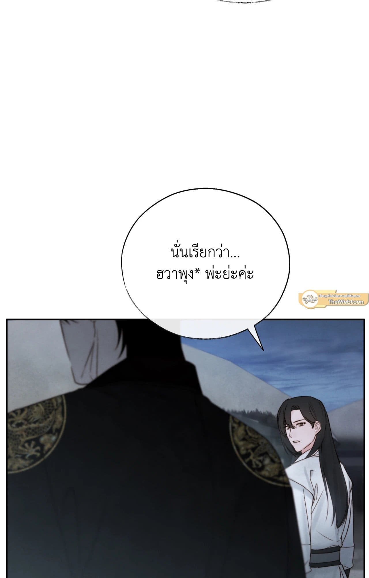 Toxin พิษรักแรงแค้น ตอนที่ 48009