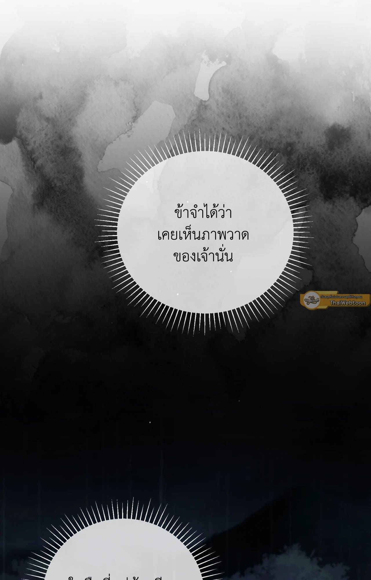 Toxin พิษรักแรงแค้น ตอนที่ 48012