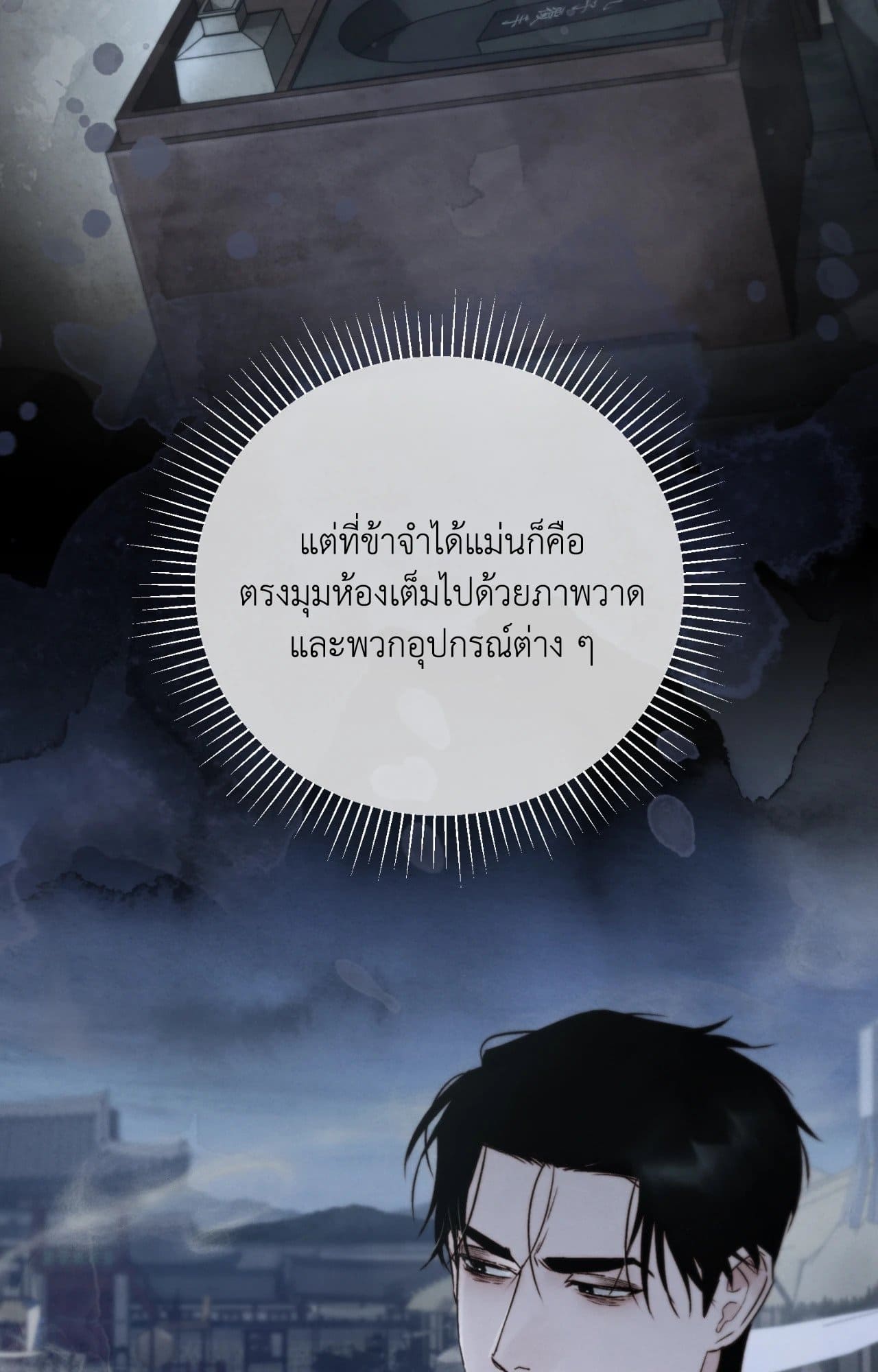 Toxin พิษรักแรงแค้น ตอนที่ 48016