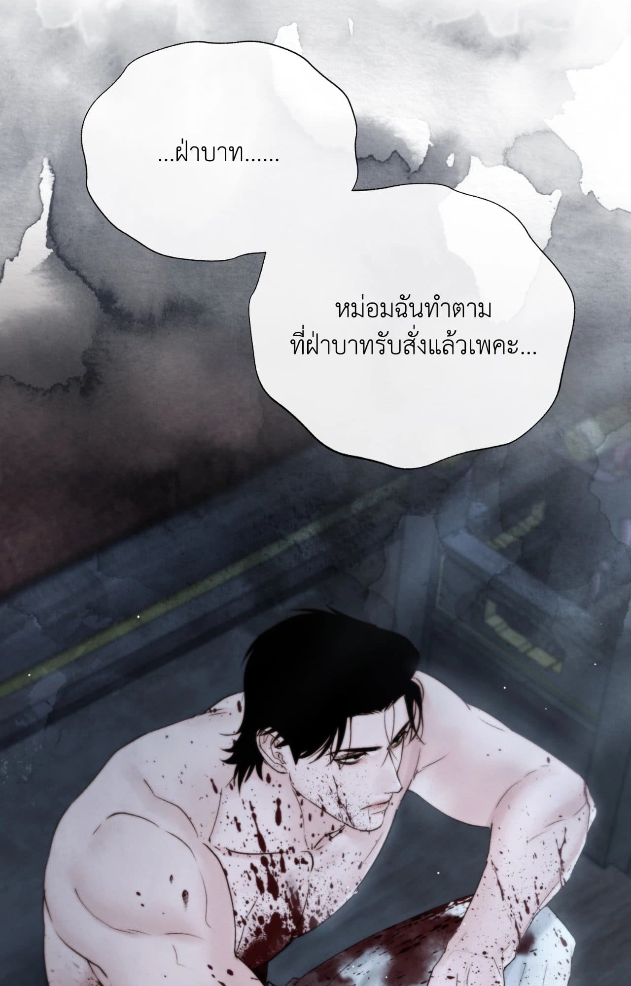 Toxin พิษรักแรงแค้น ตอนที่ 48038