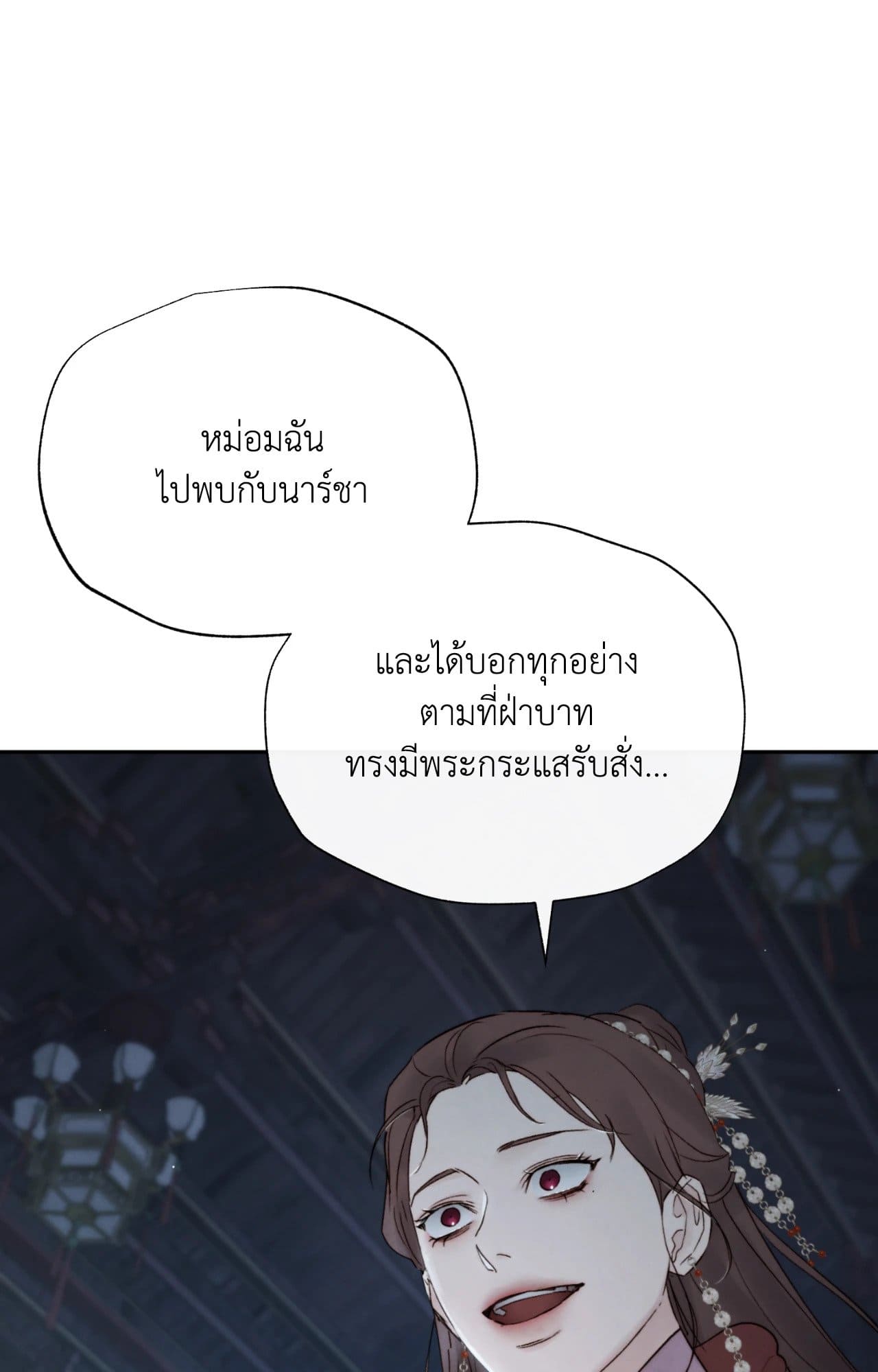 Toxin พิษรักแรงแค้น ตอนที่ 48040