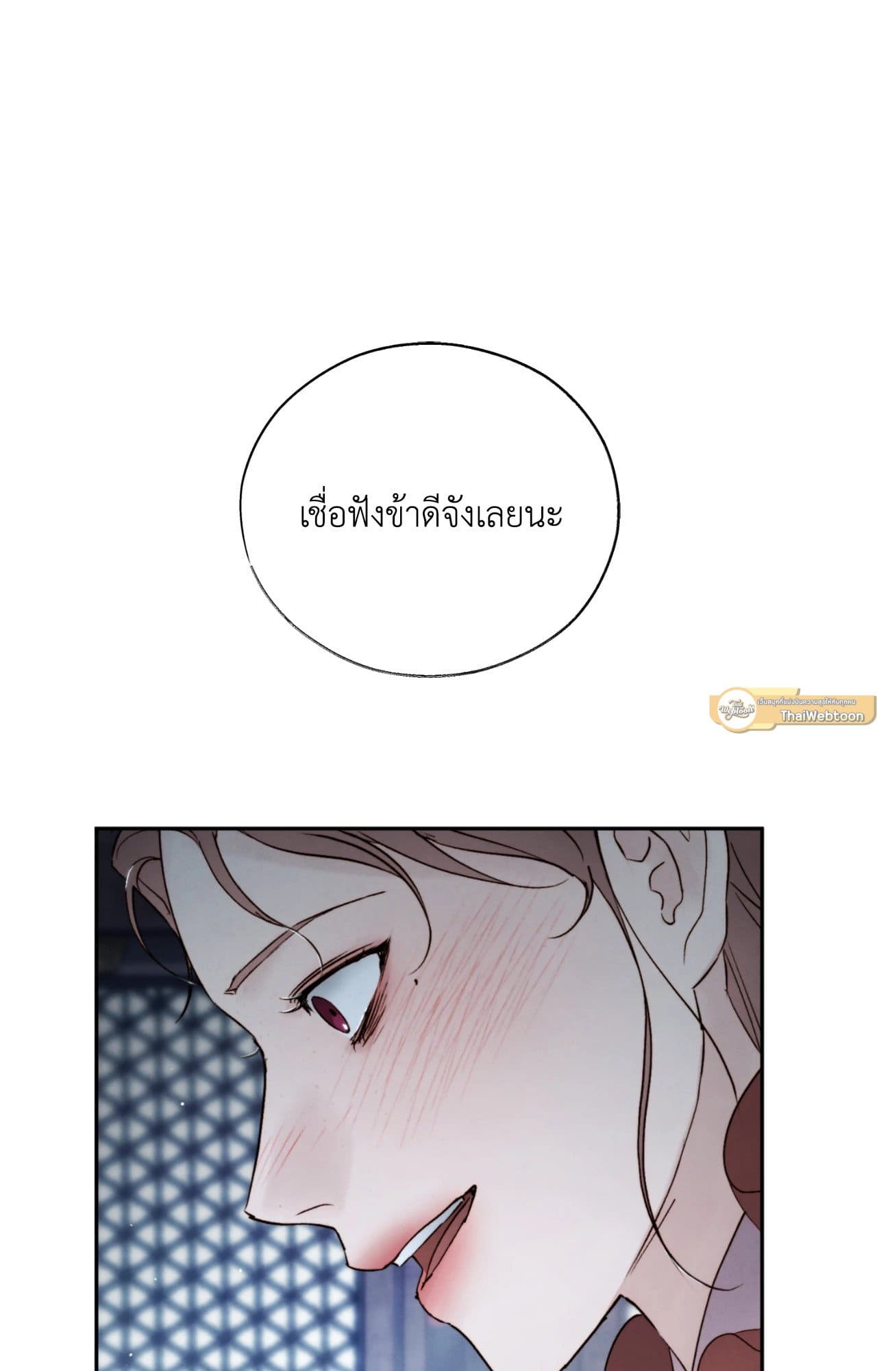 Toxin พิษรักแรงแค้น ตอนที่ 48043
