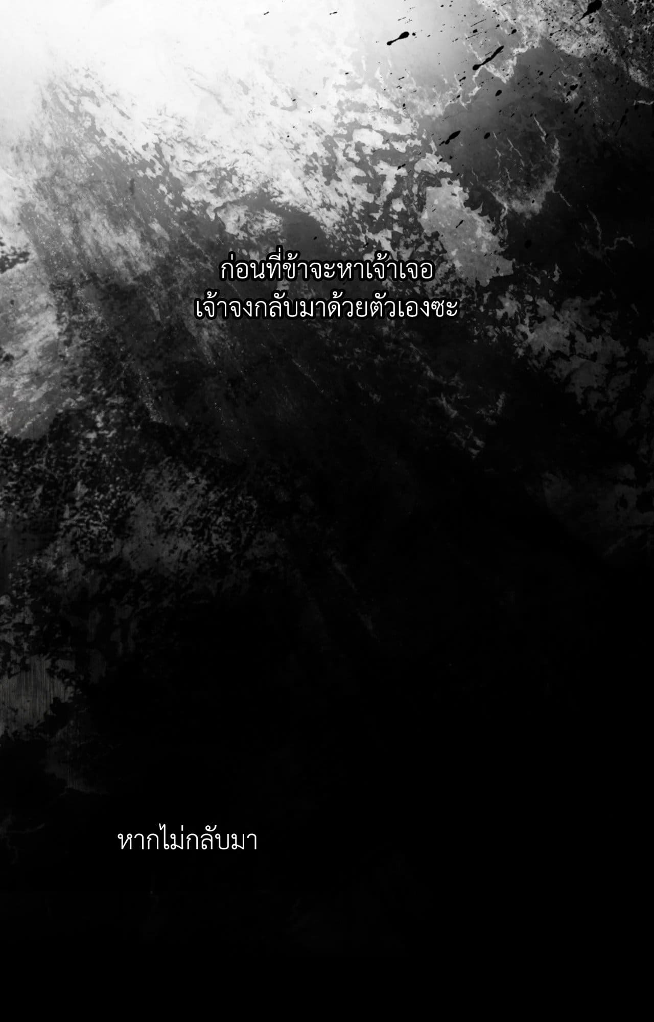 Toxin พิษรักแรงแค้น ตอนที่ 48049
