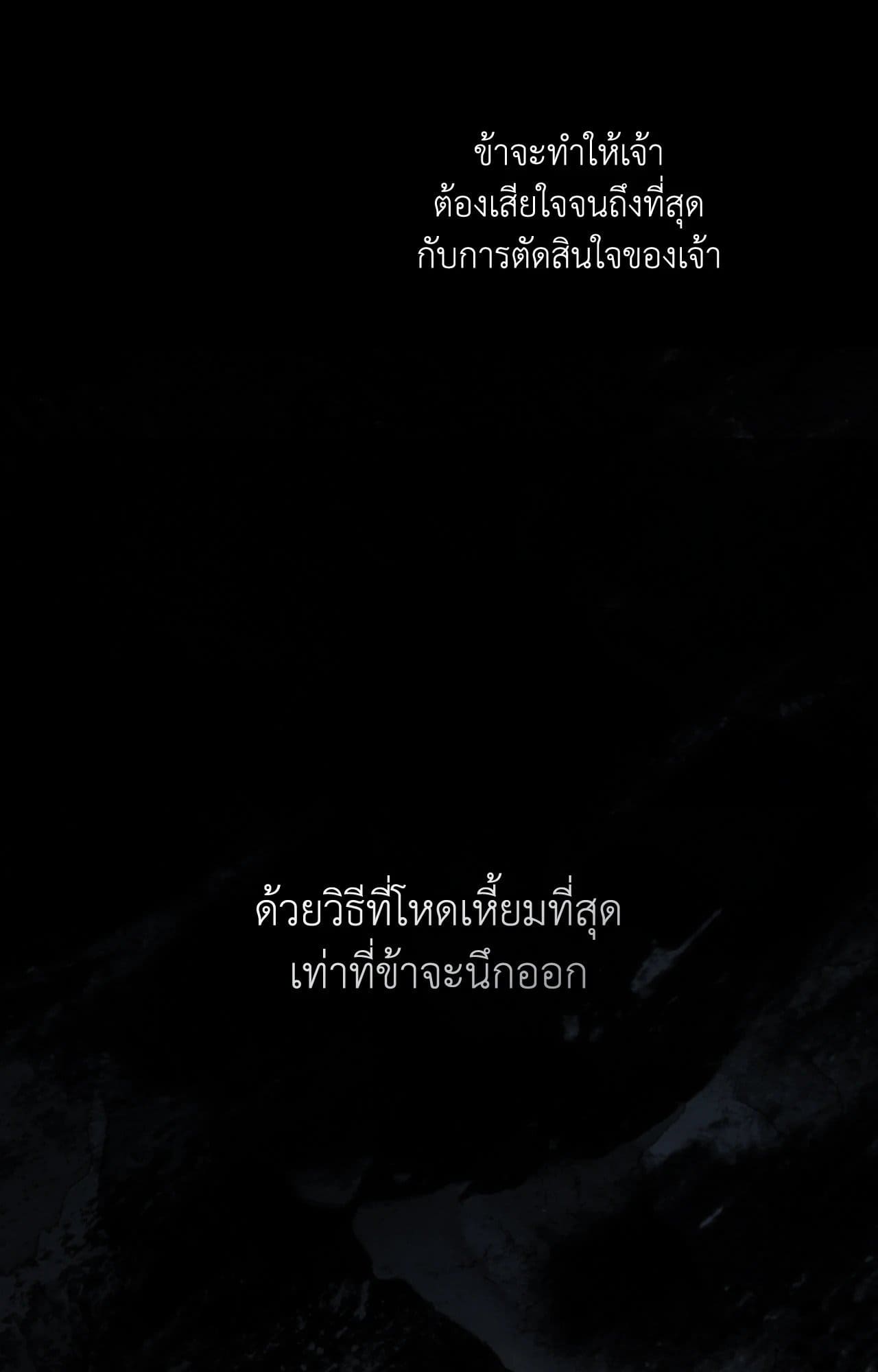 Toxin พิษรักแรงแค้น ตอนที่ 48050