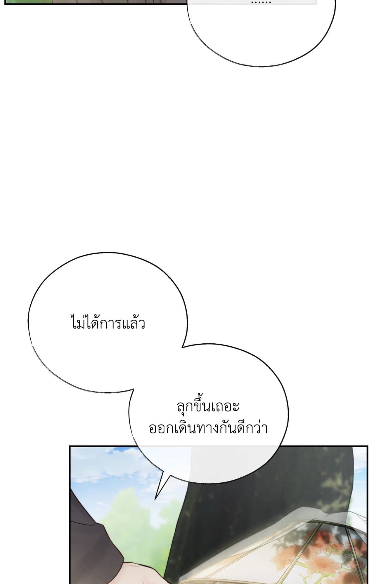 Toxin พิษรักแรงแค้น ตอนที่ 48056