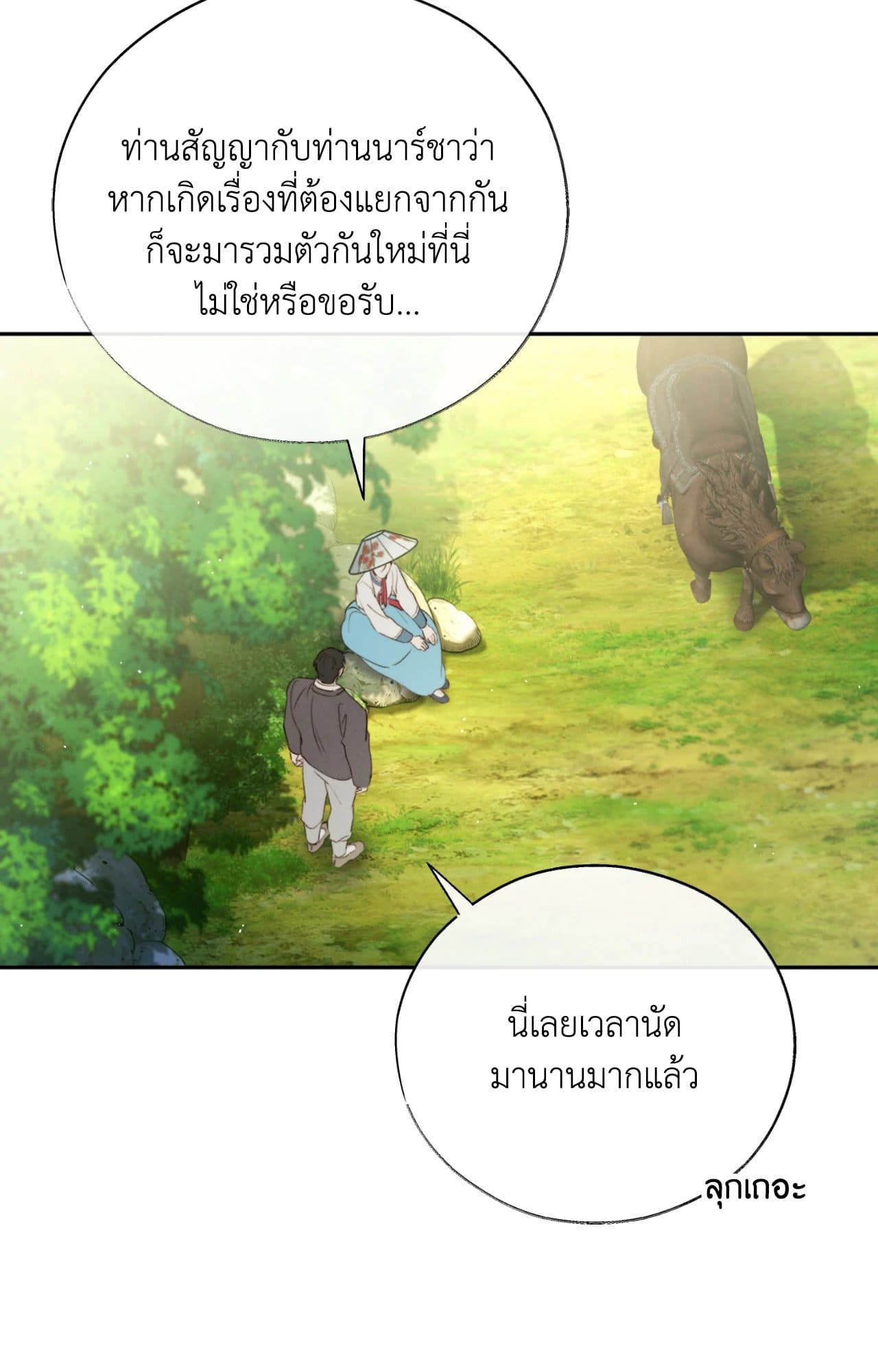 Toxin พิษรักแรงแค้น ตอนที่ 48058