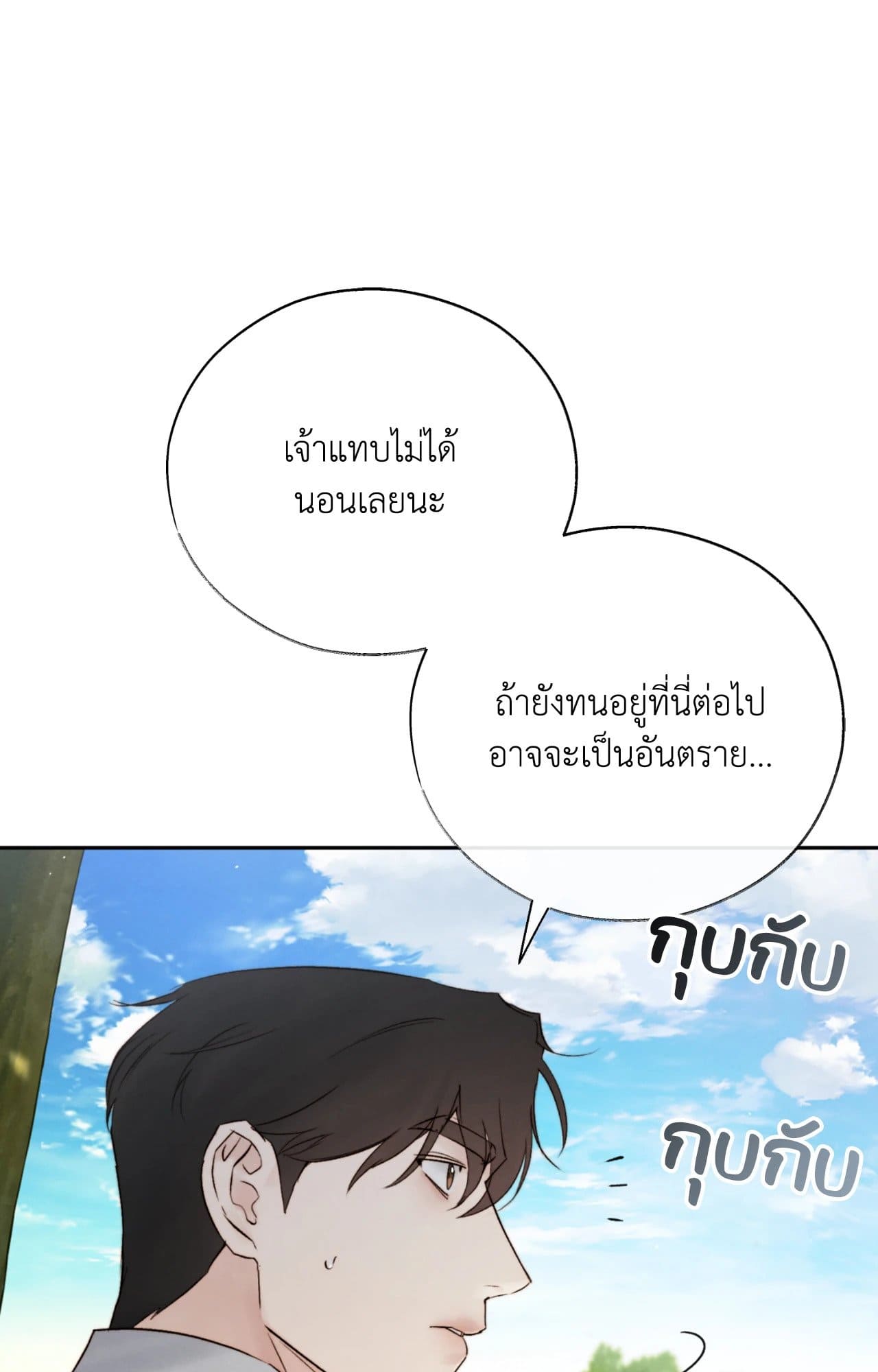 Toxin พิษรักแรงแค้น ตอนที่ 48059