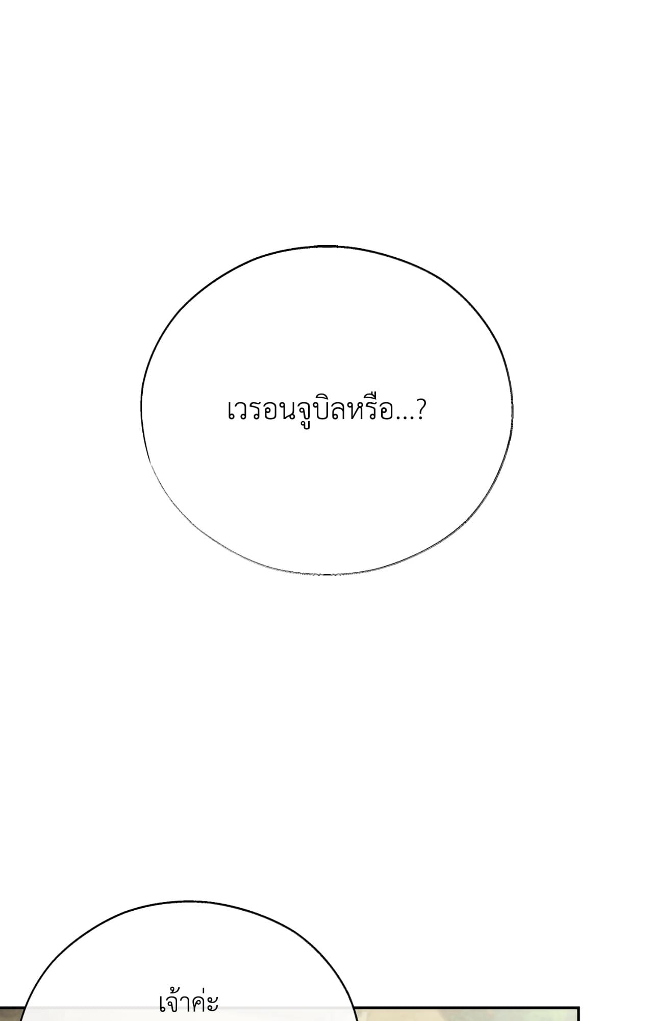 Toxin พิษรักแรงแค้น ตอนที่ 48063