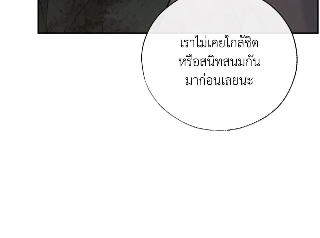 Toxin พิษรักแรงแค้น ตอนที่ 48066